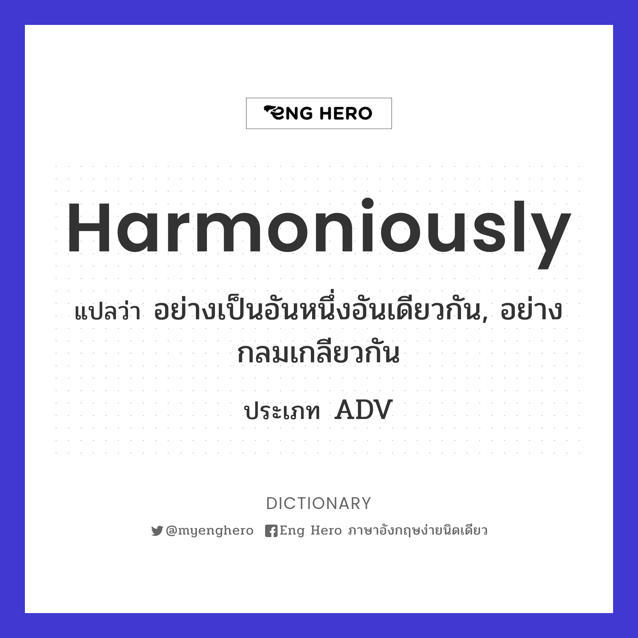 harmoniously