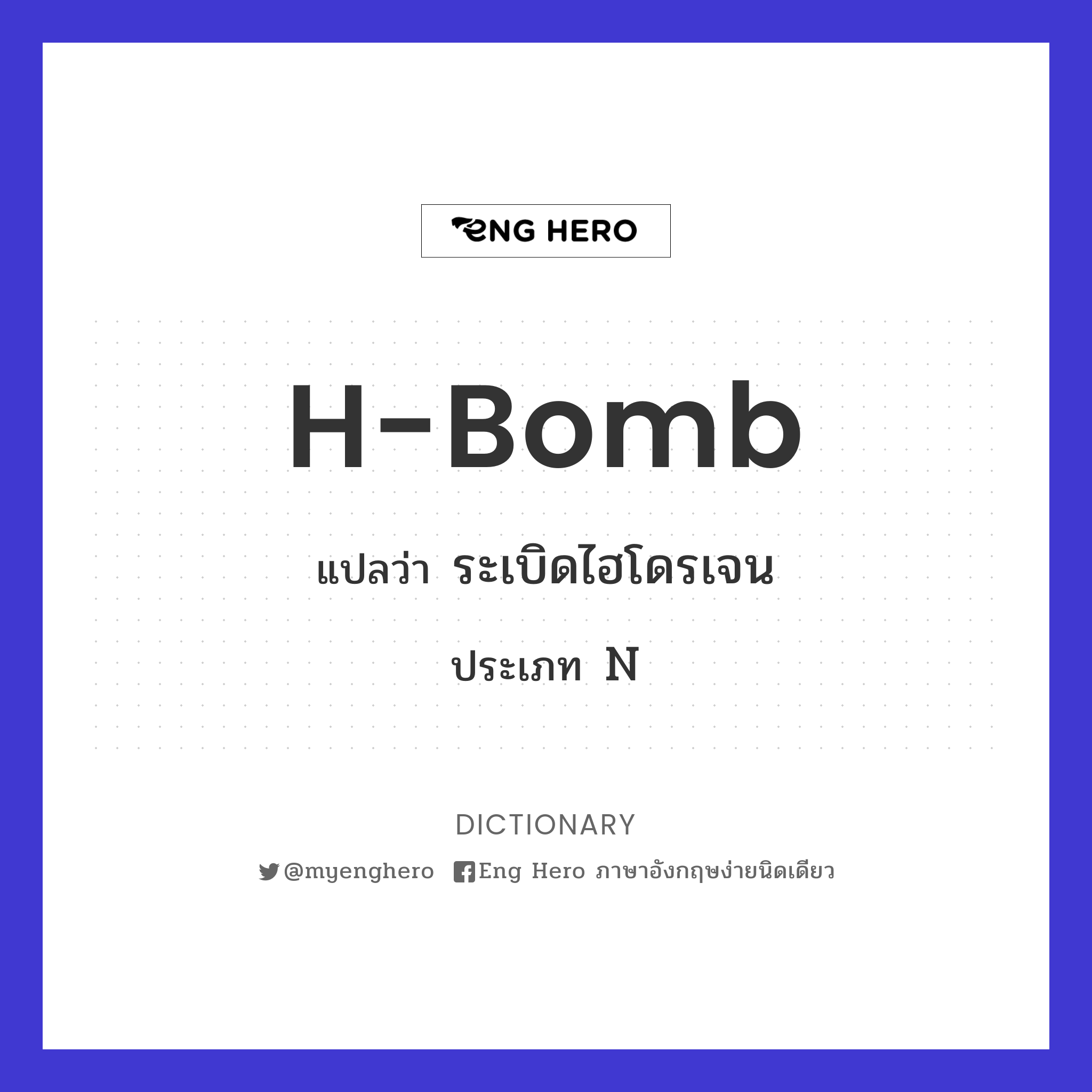 H-bomb