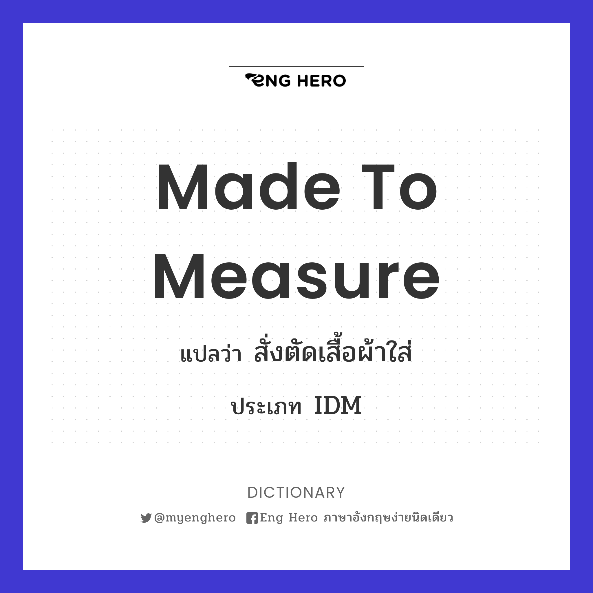 made to measure