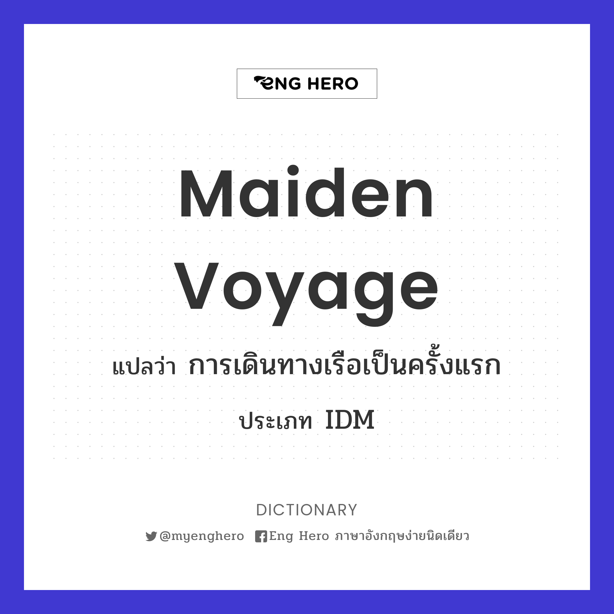 maiden voyage dictionary definition