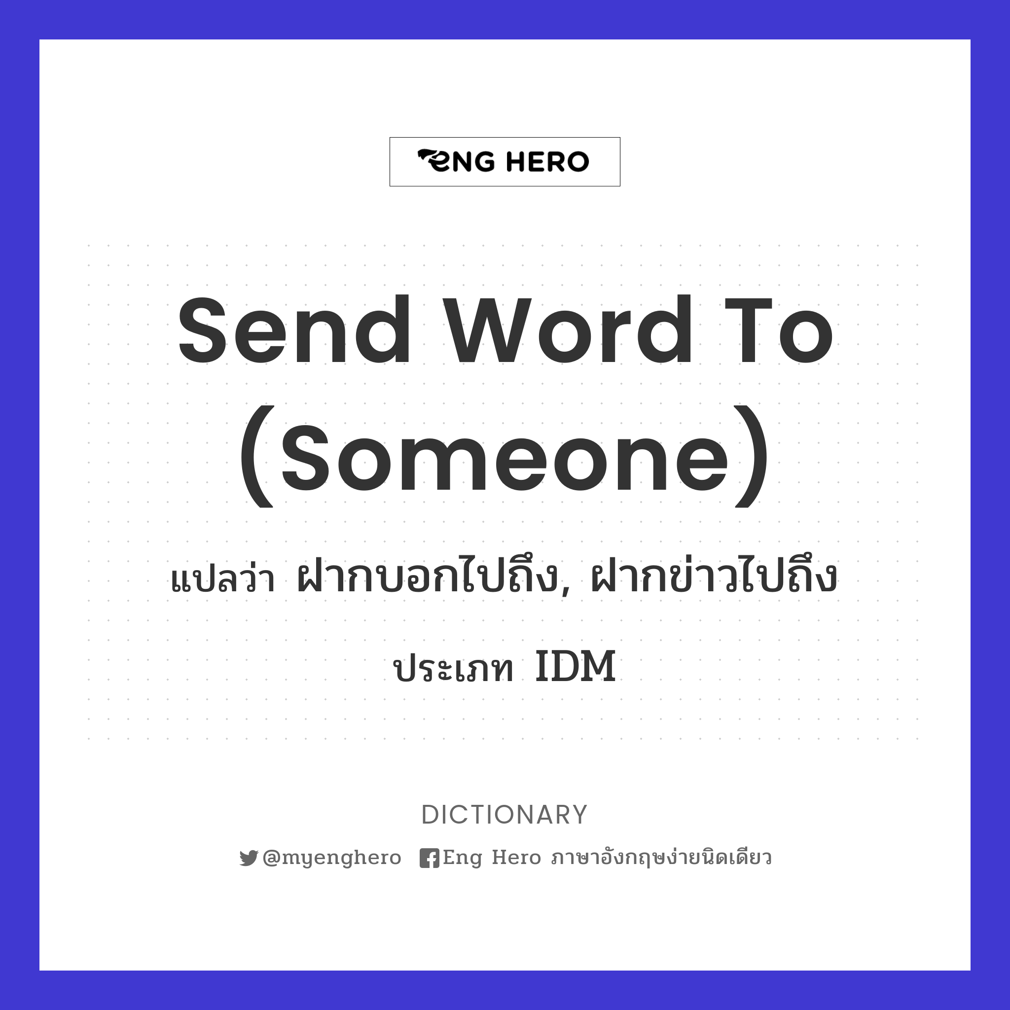send word to (someone)