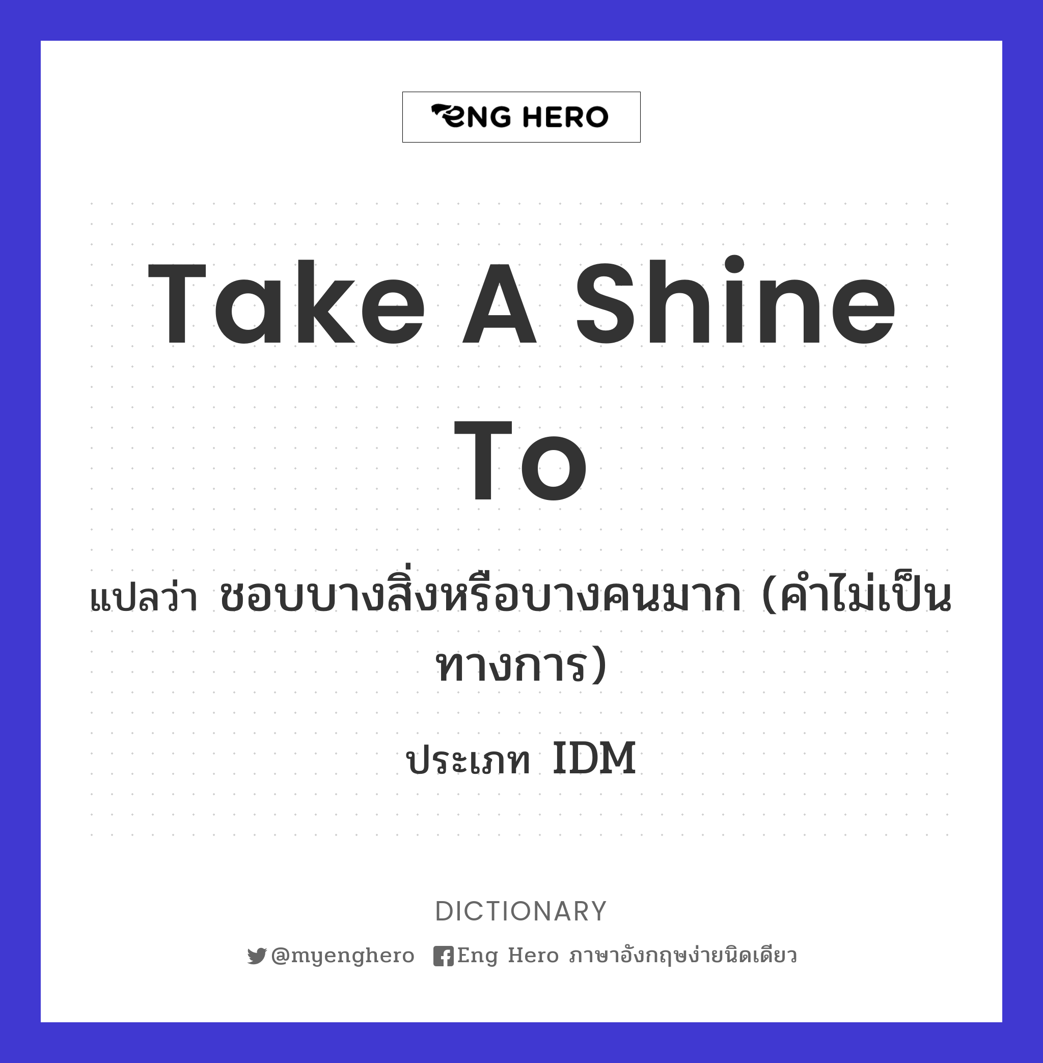 take a shine to