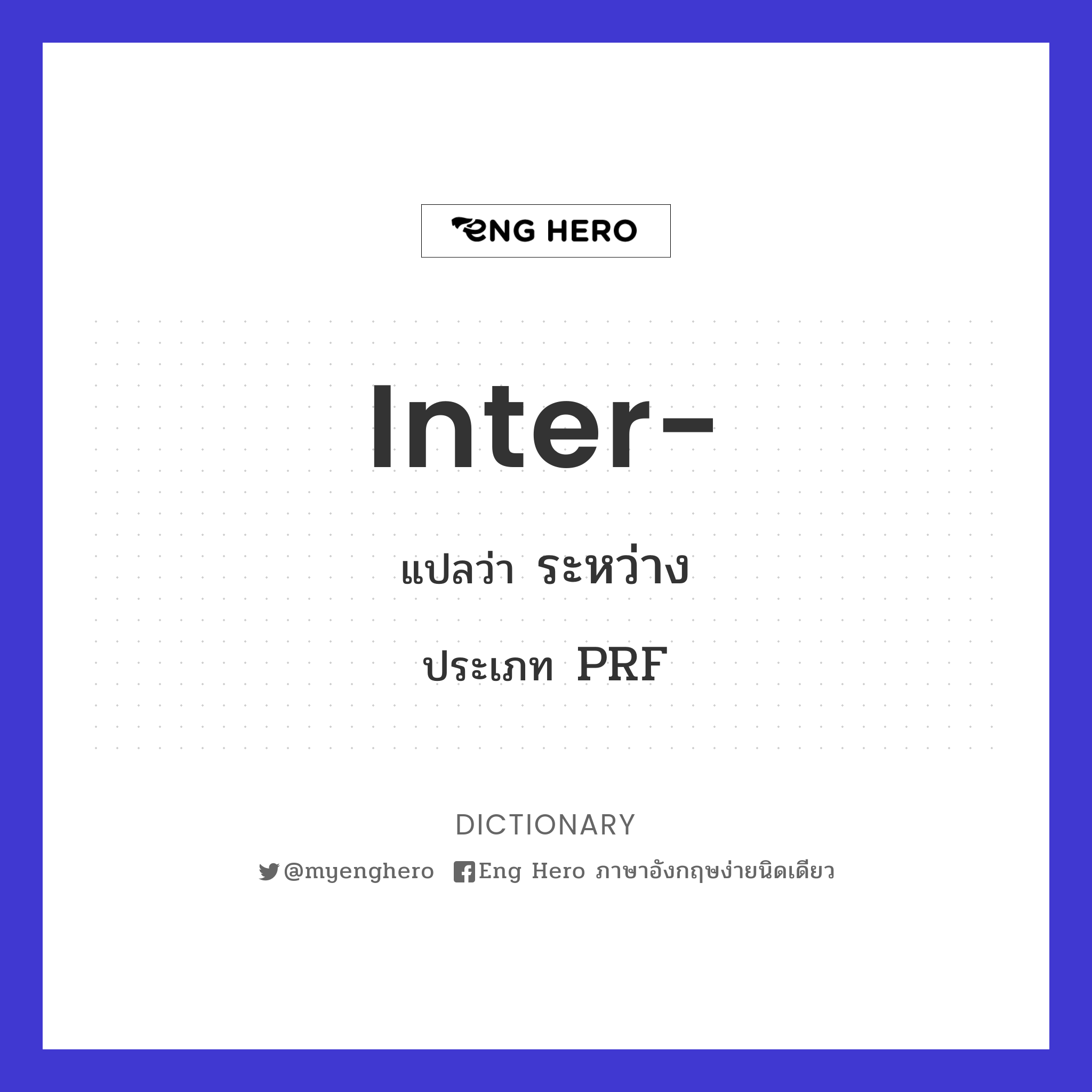 inter-