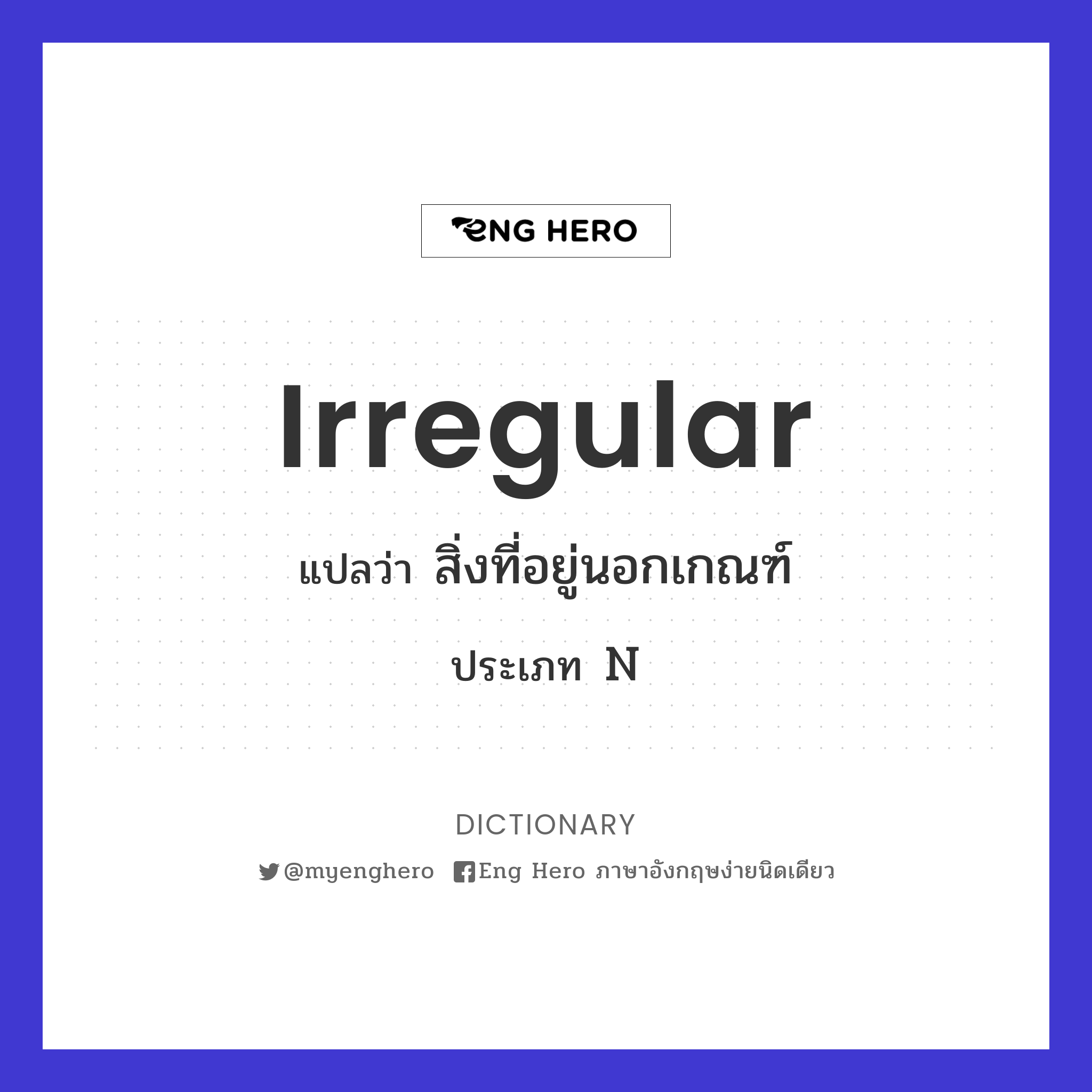 irregular