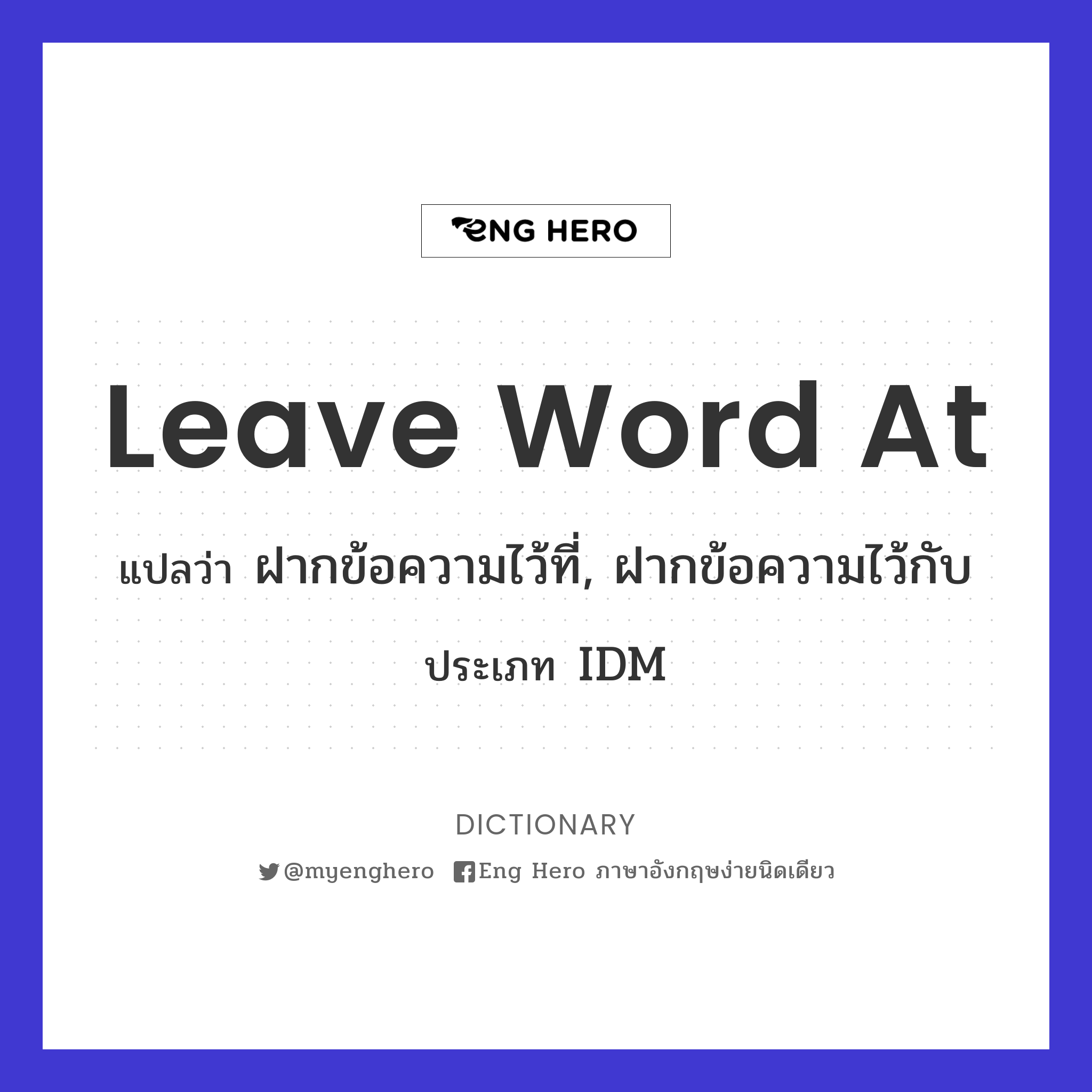leave word at