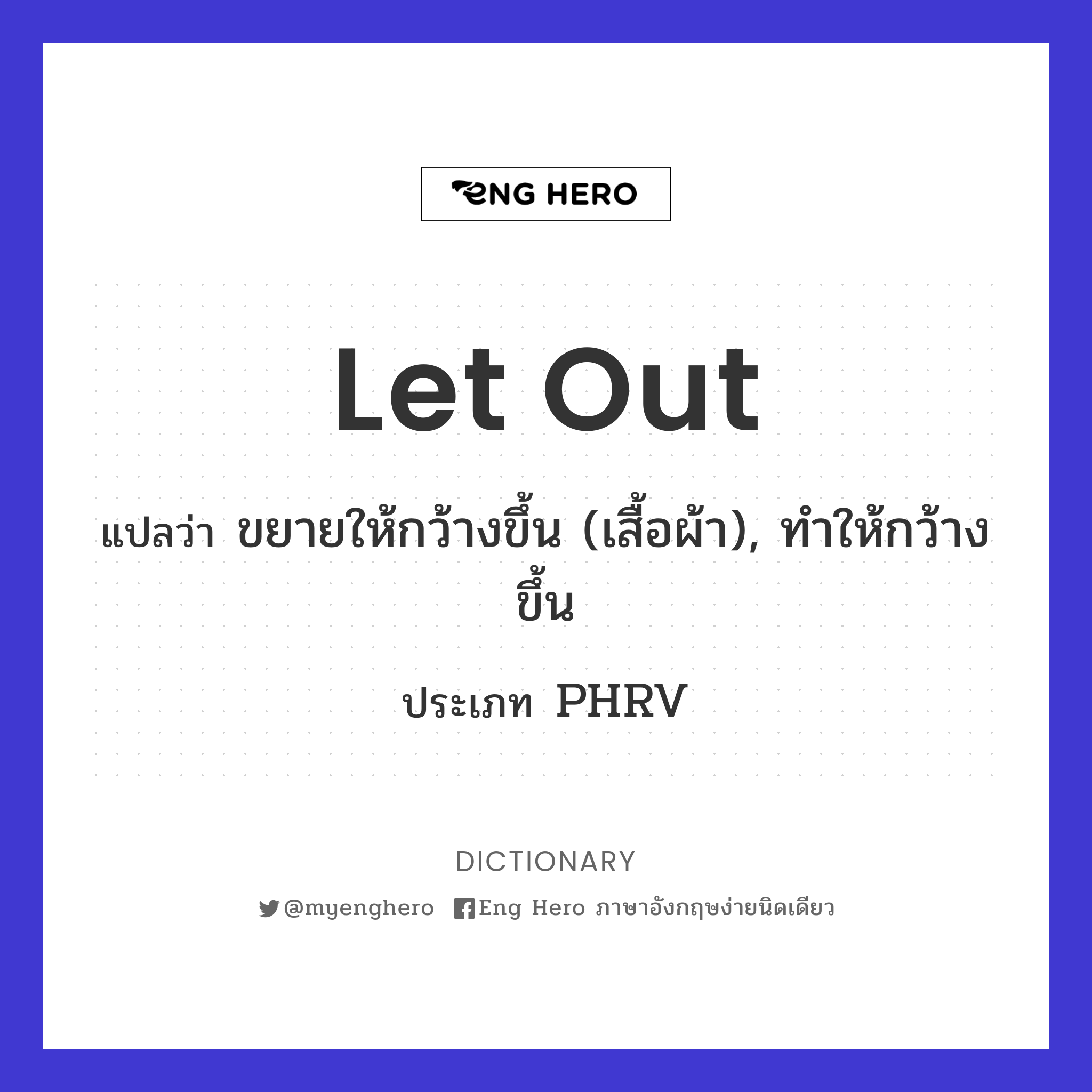 let out