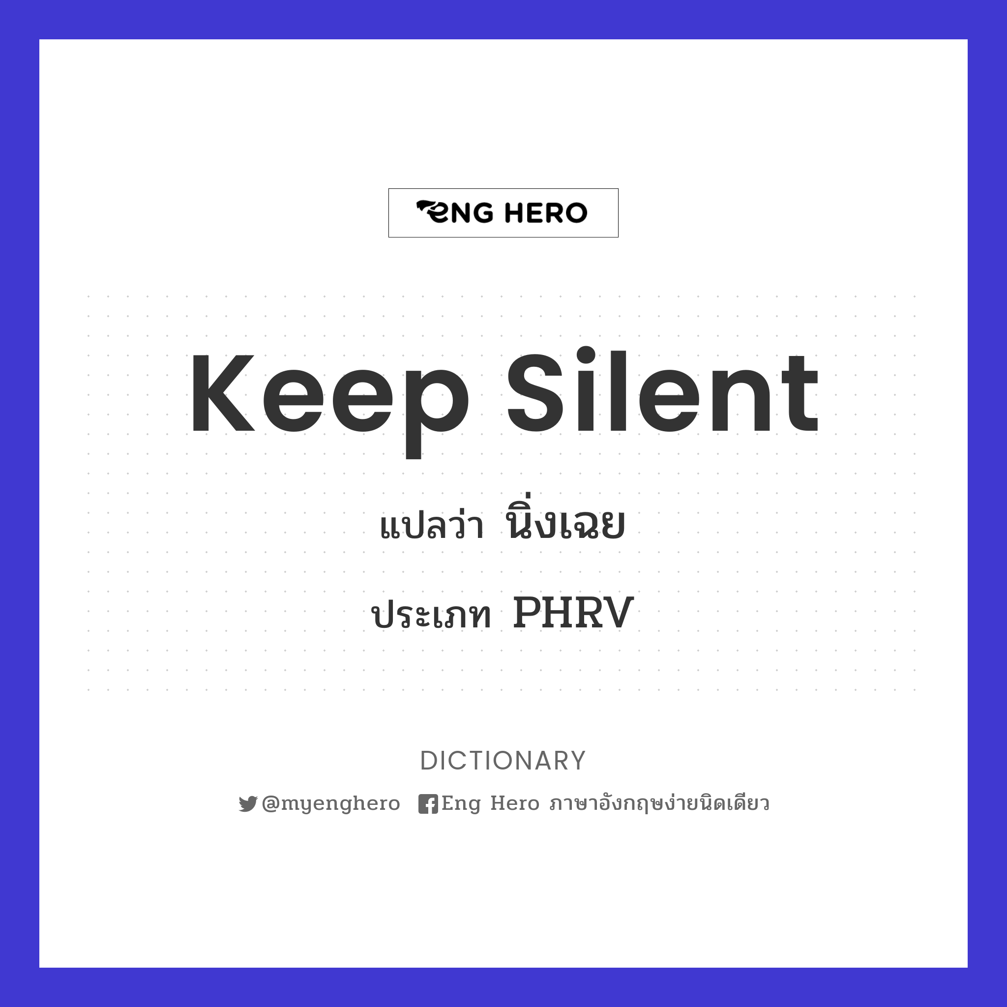 keep silent