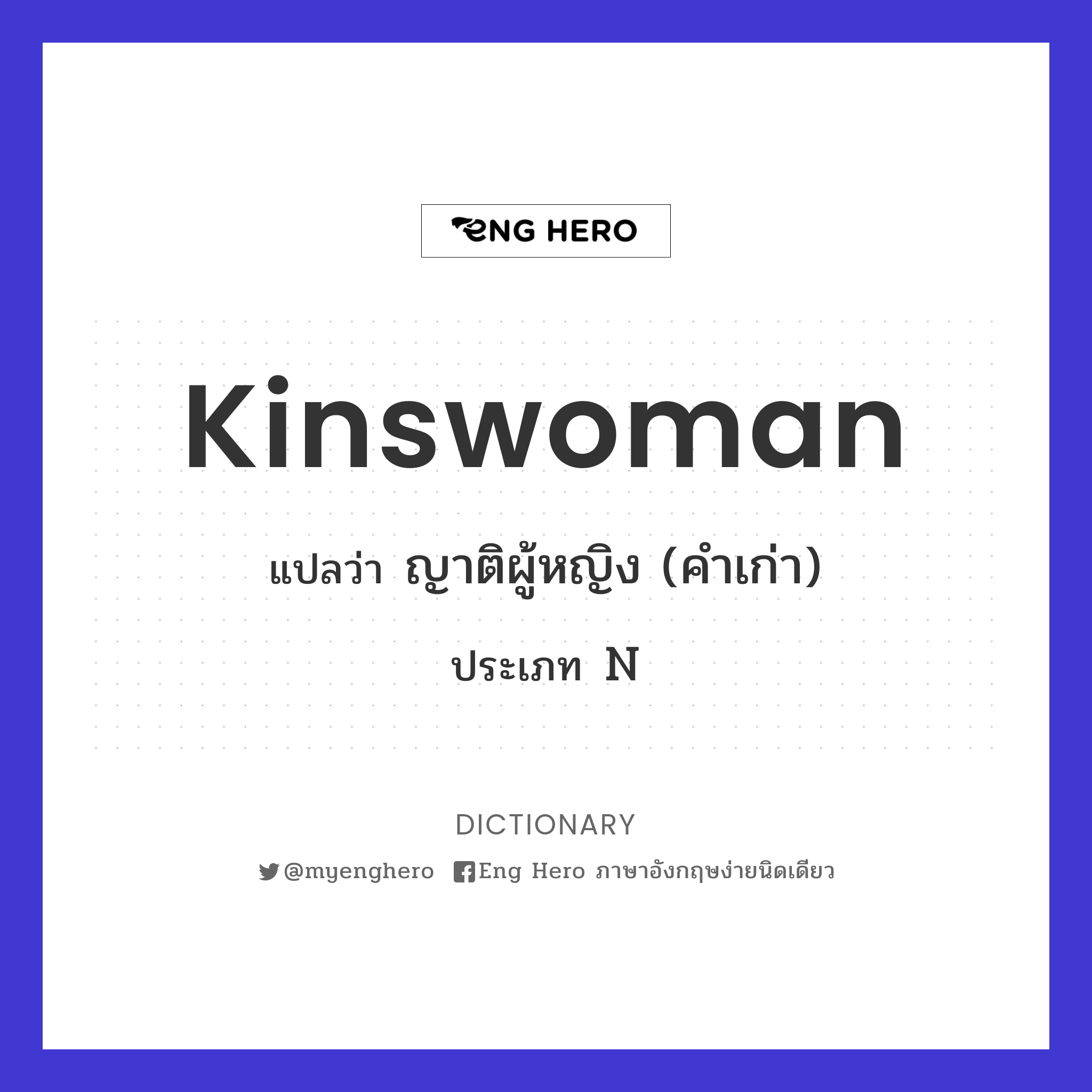 kinswoman