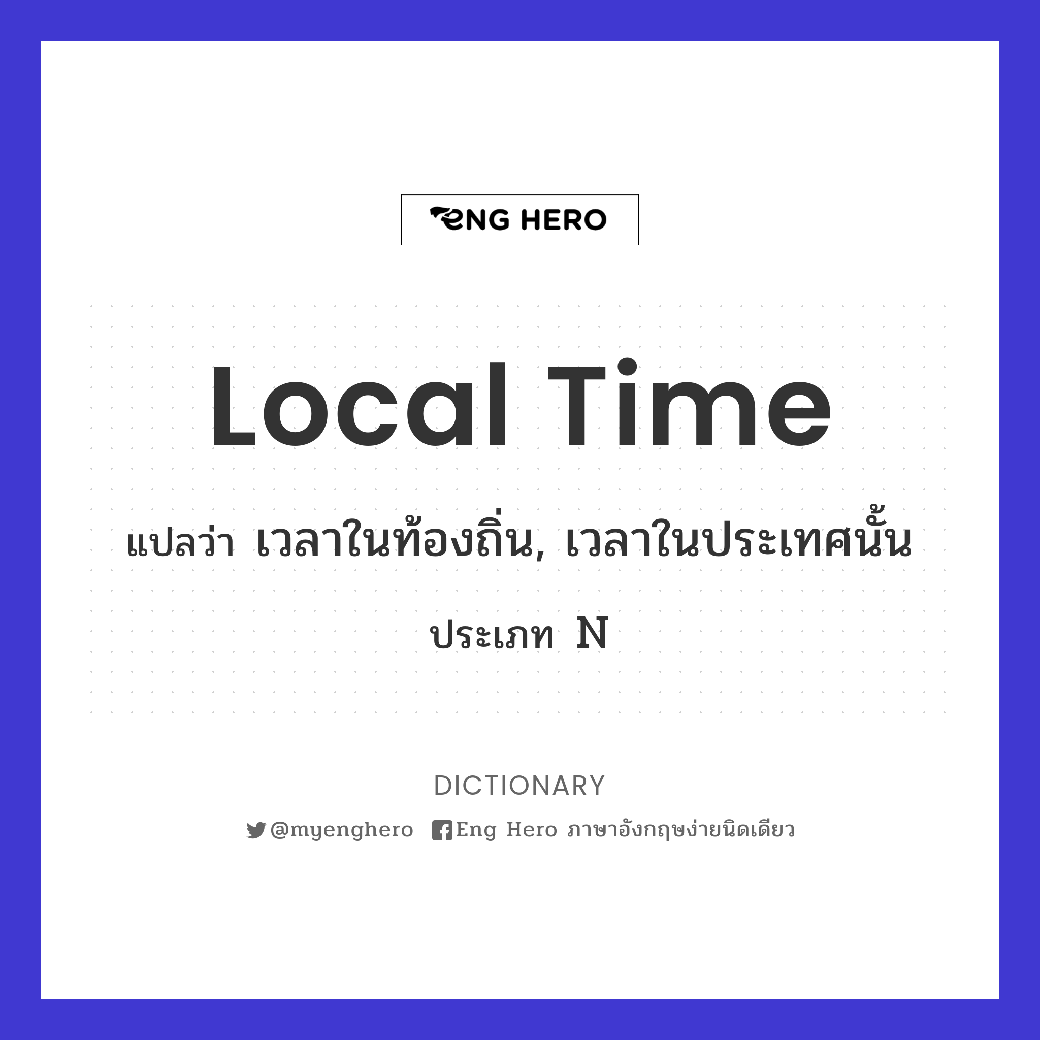 local time