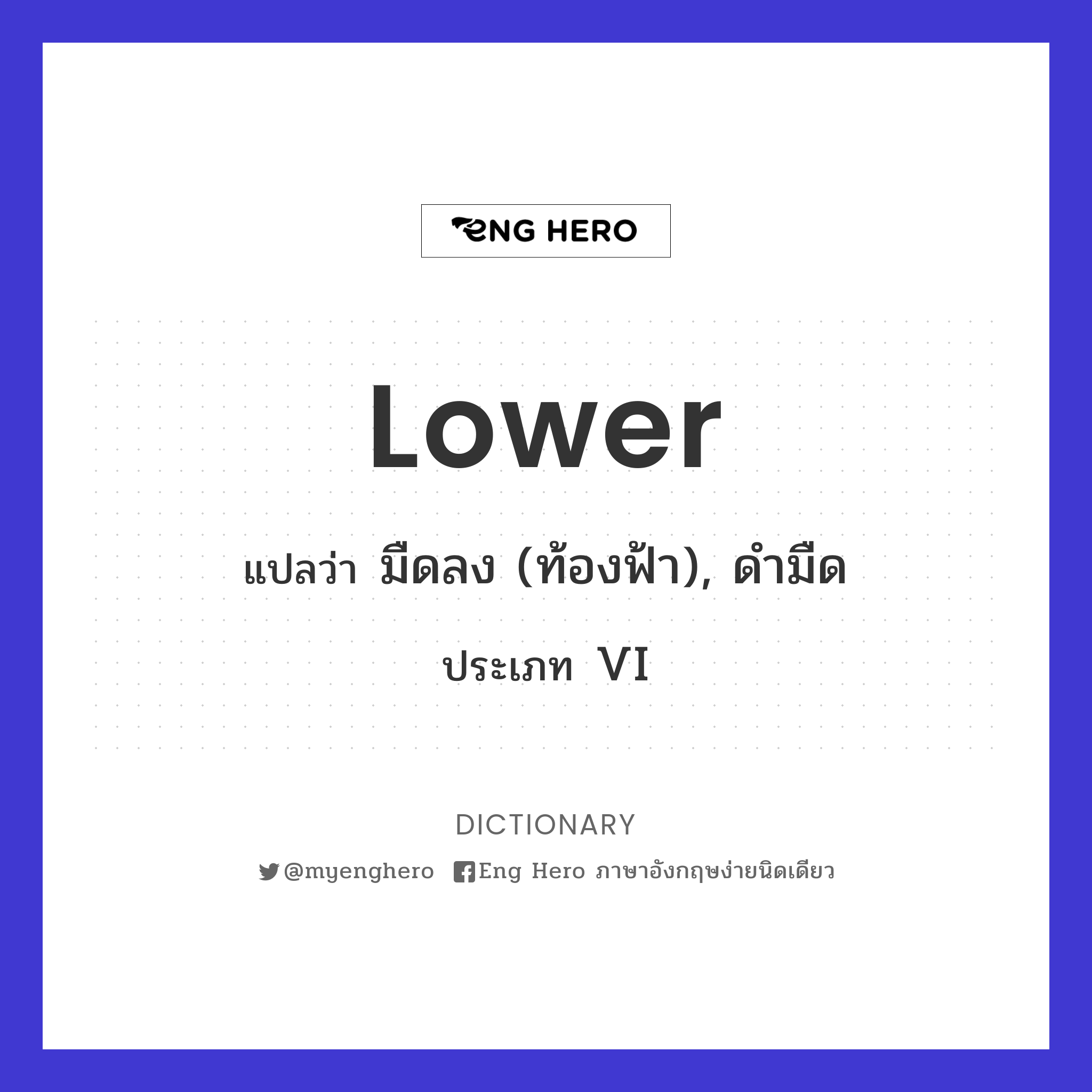 lower