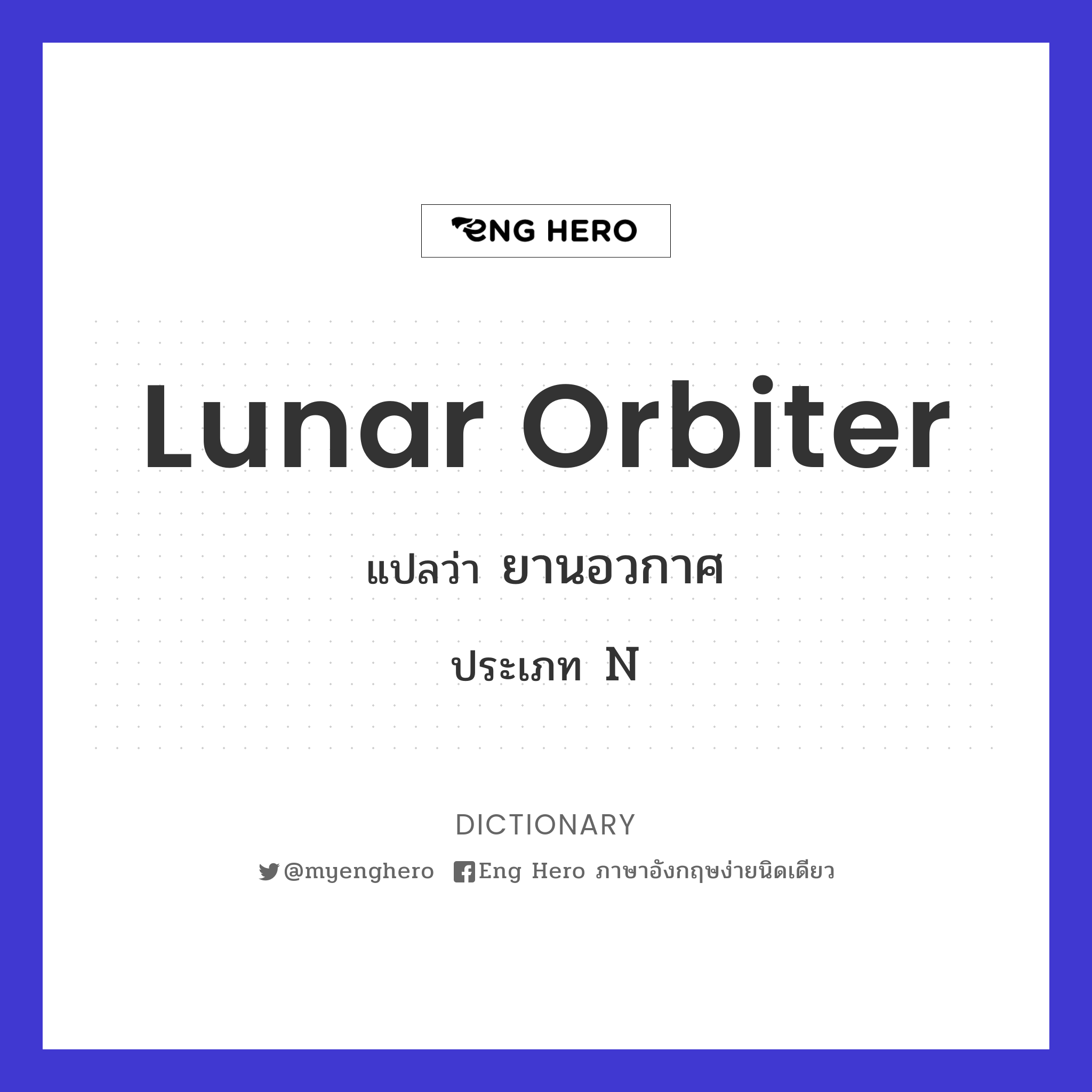 lunar orbiter