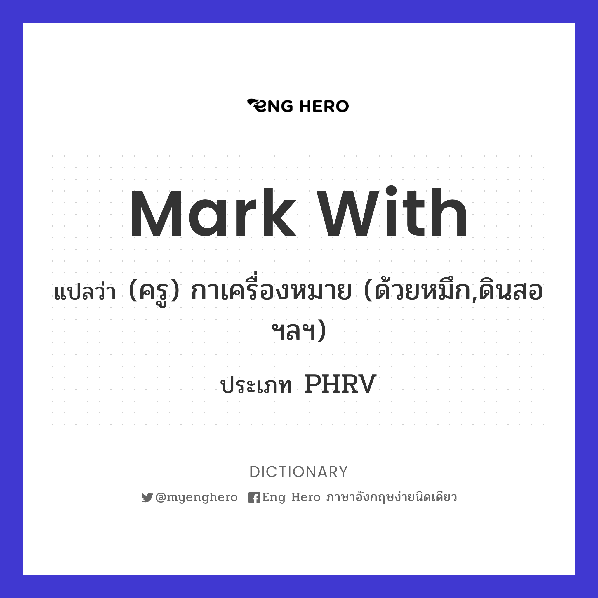 mark with