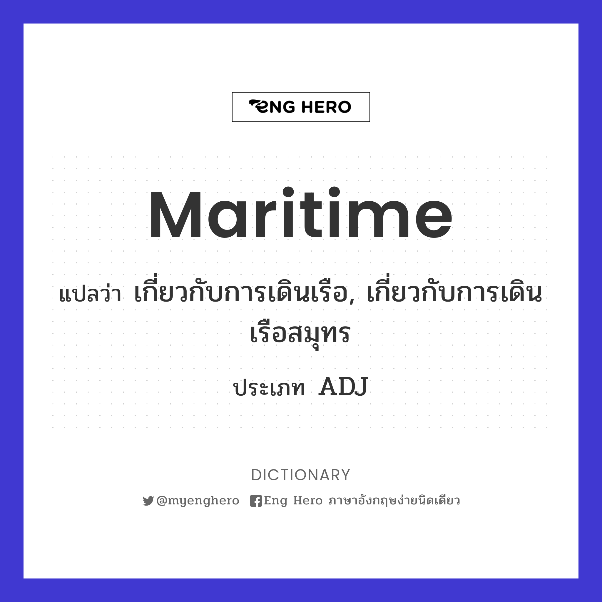 maritime