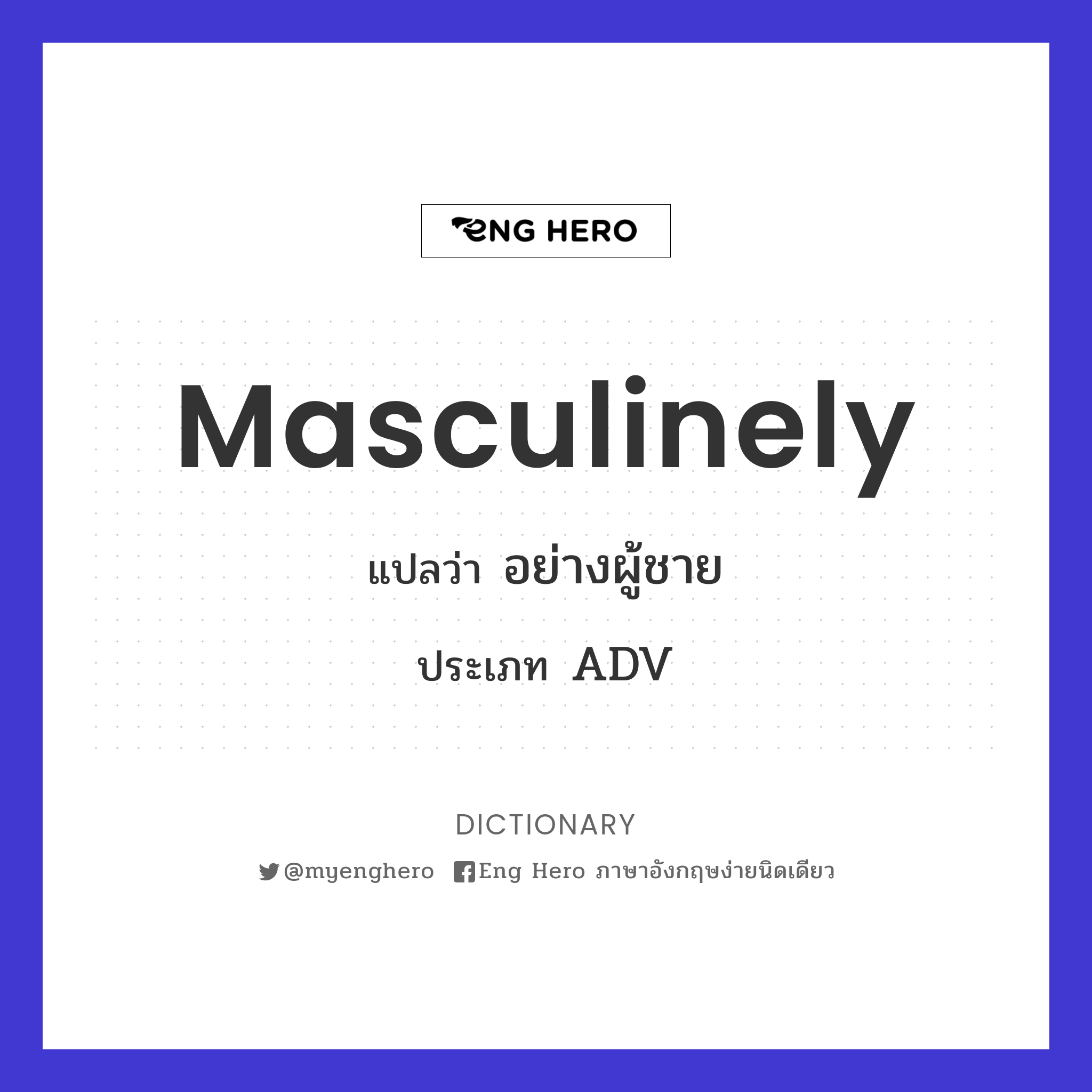 masculinely