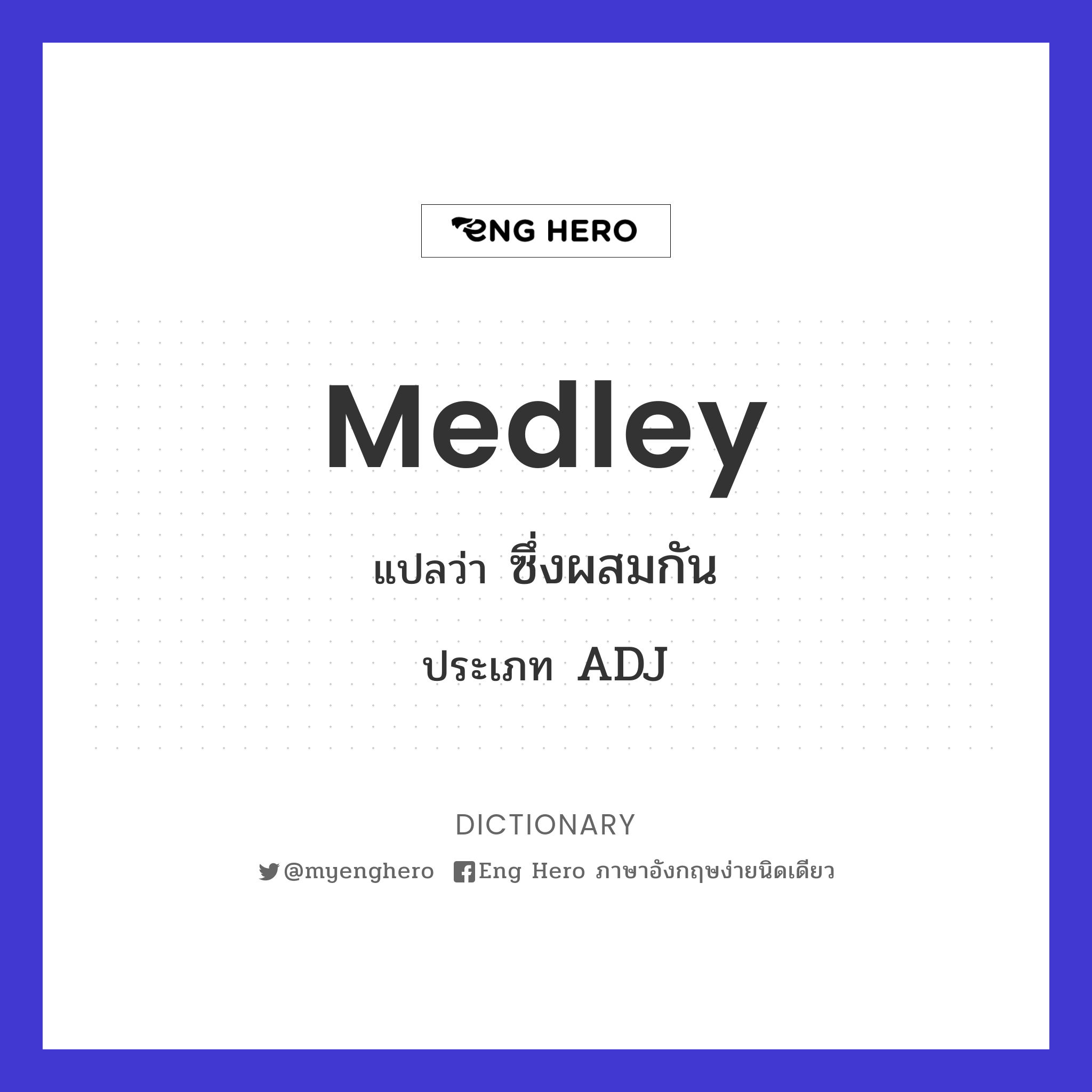 medley