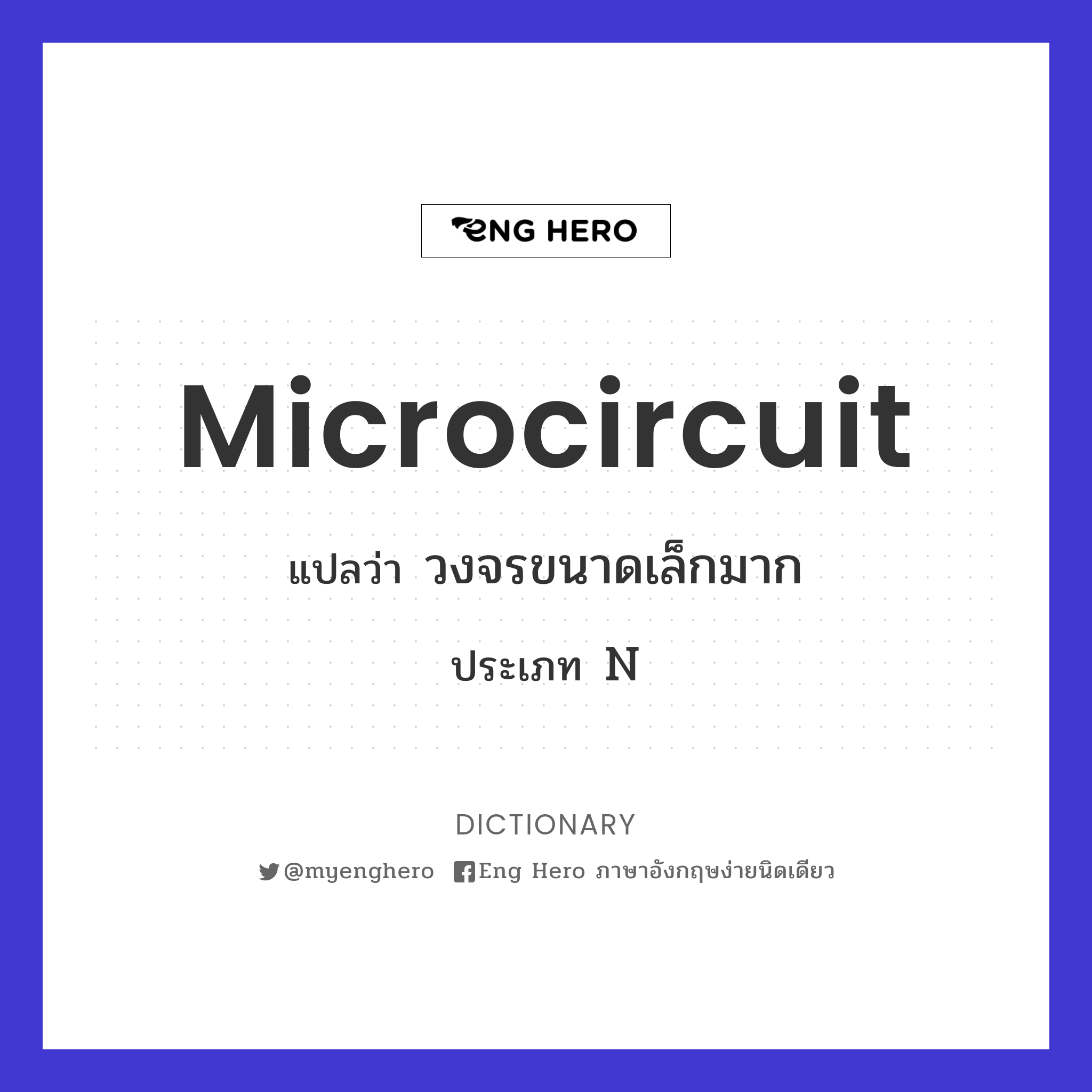 microcircuit