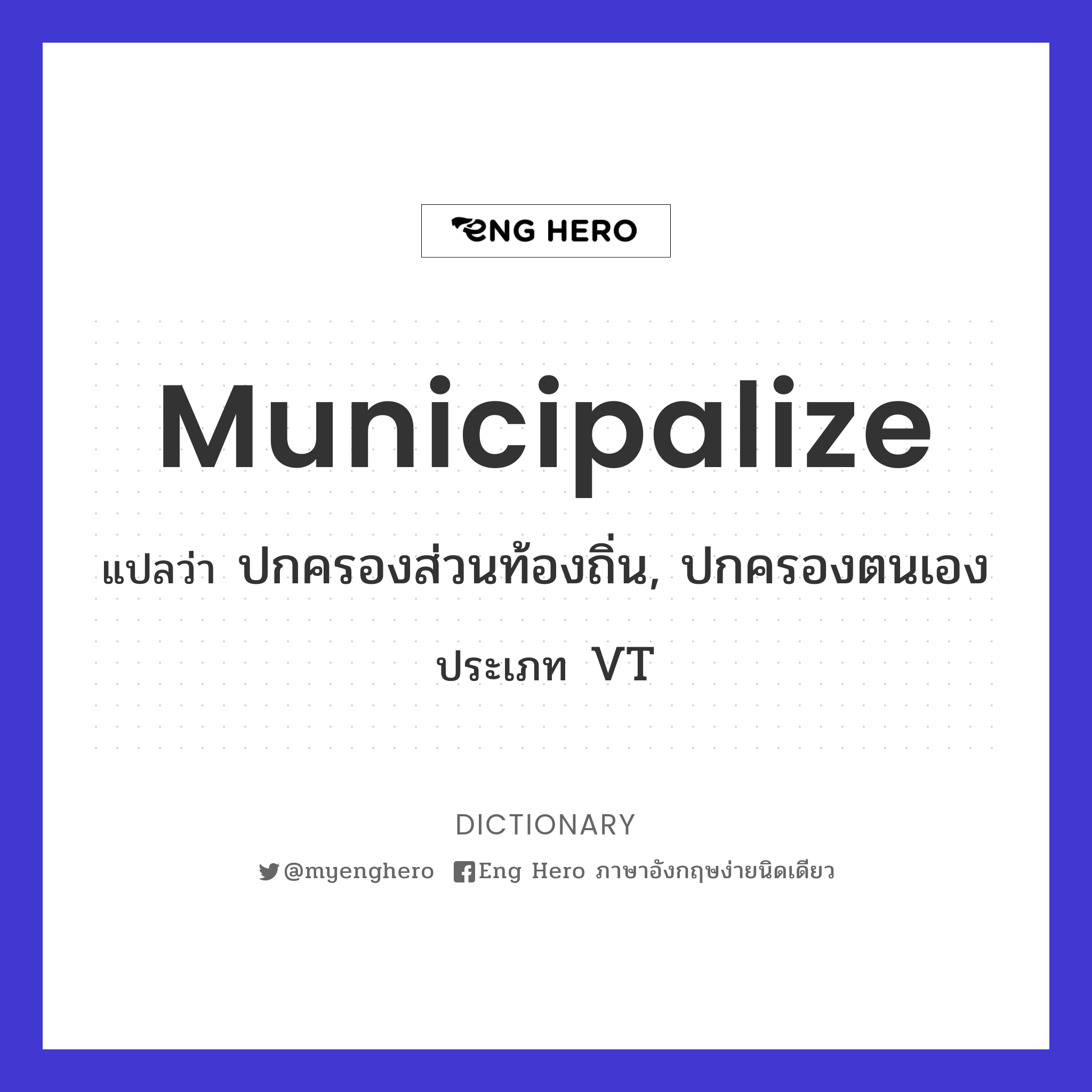 municipalize