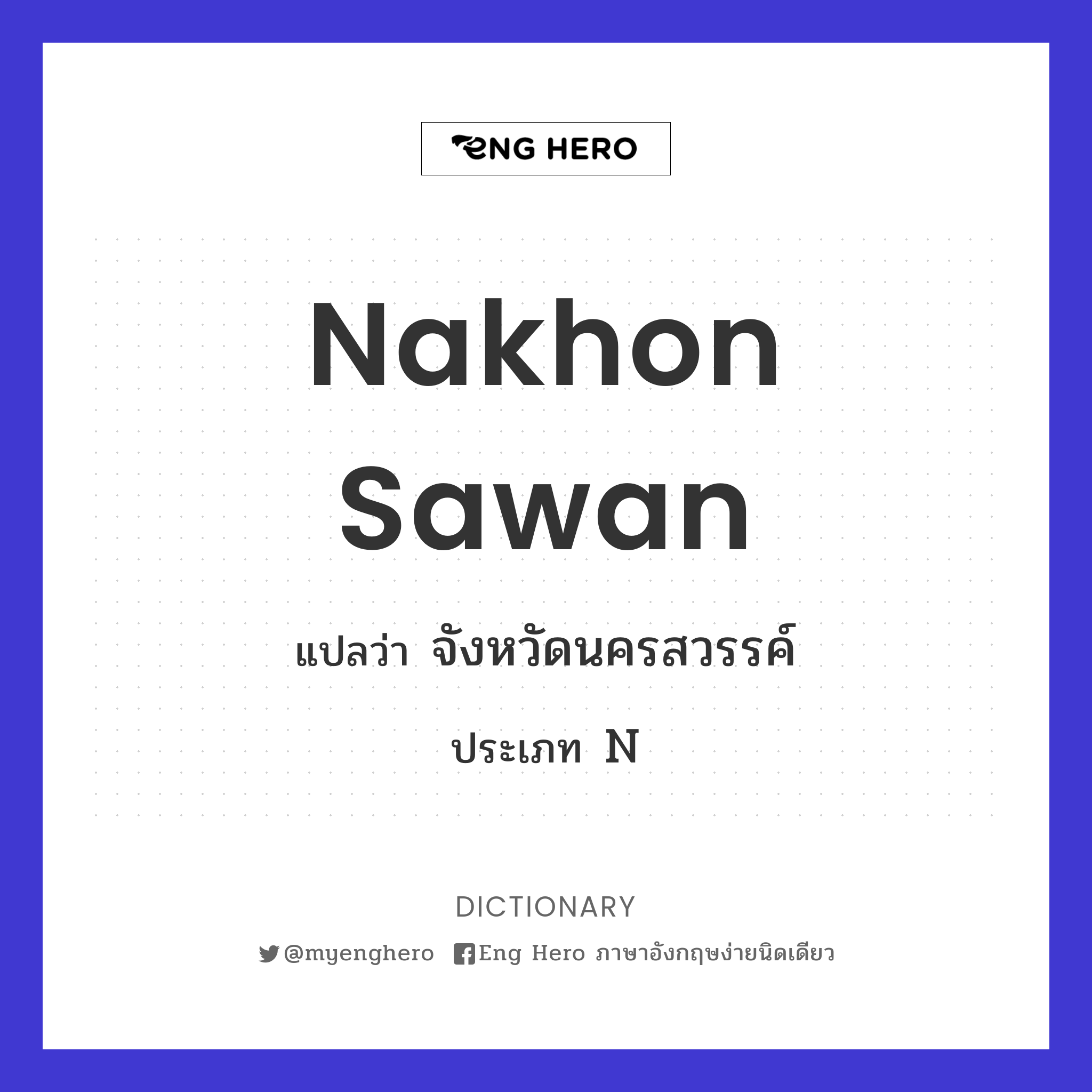 Nakhon Sawan
