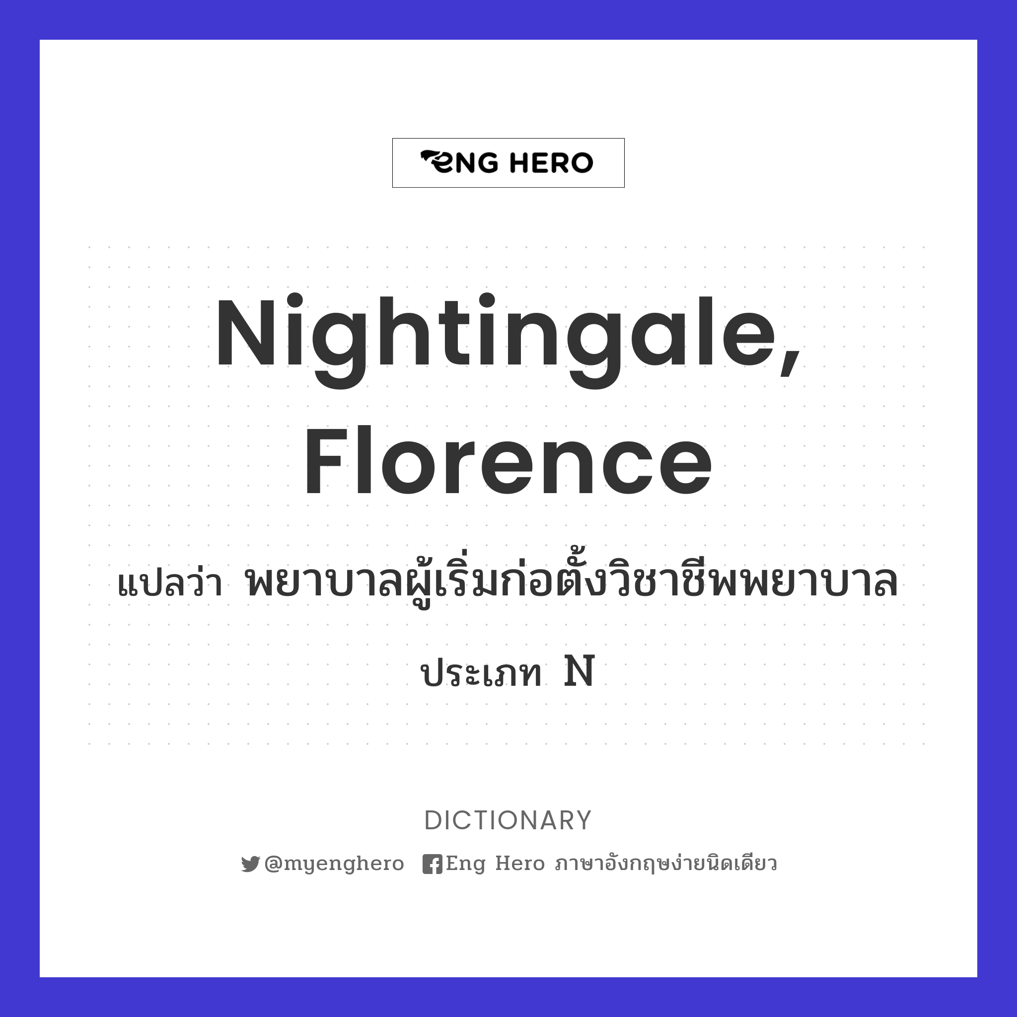 Nightingale, Florence