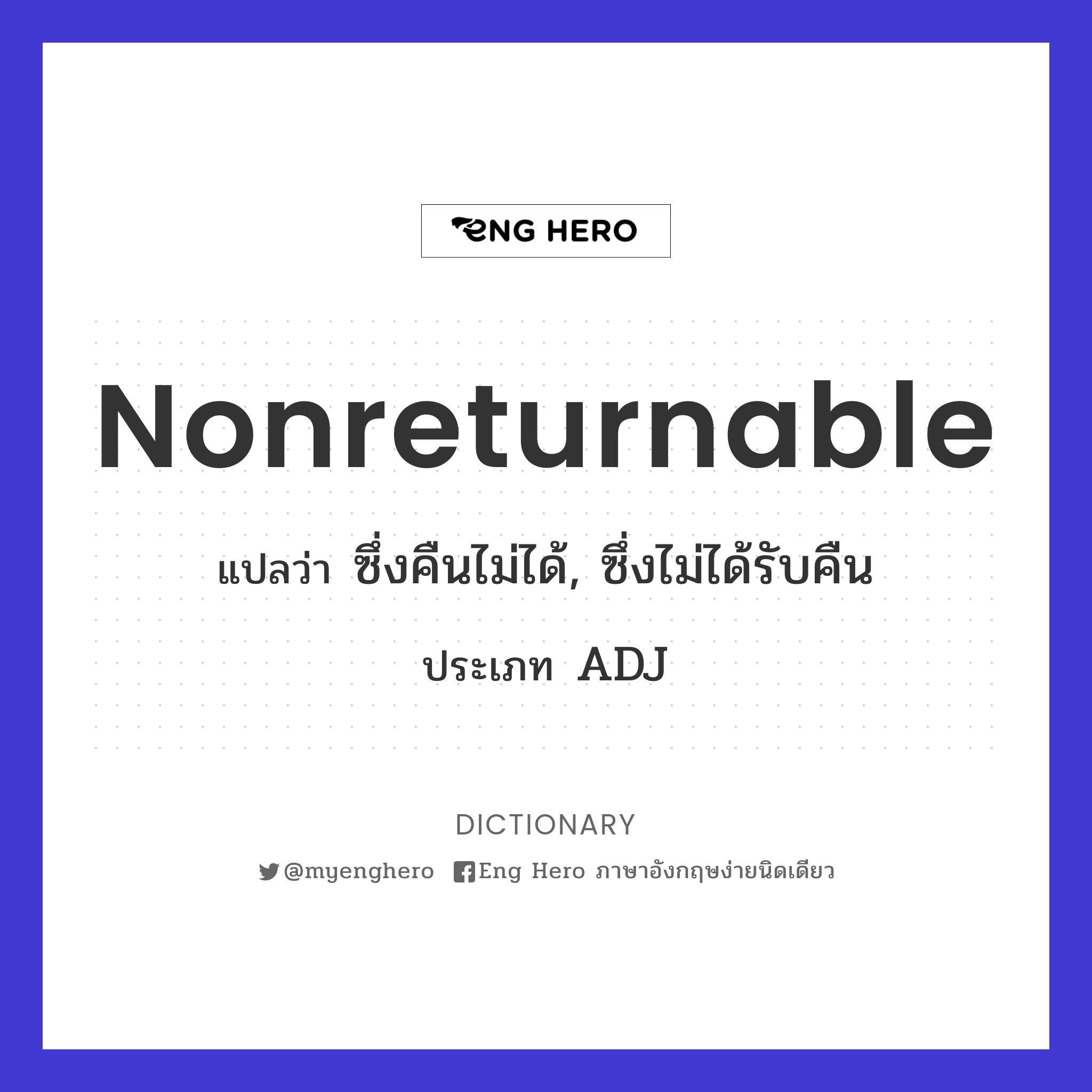 nonreturnable