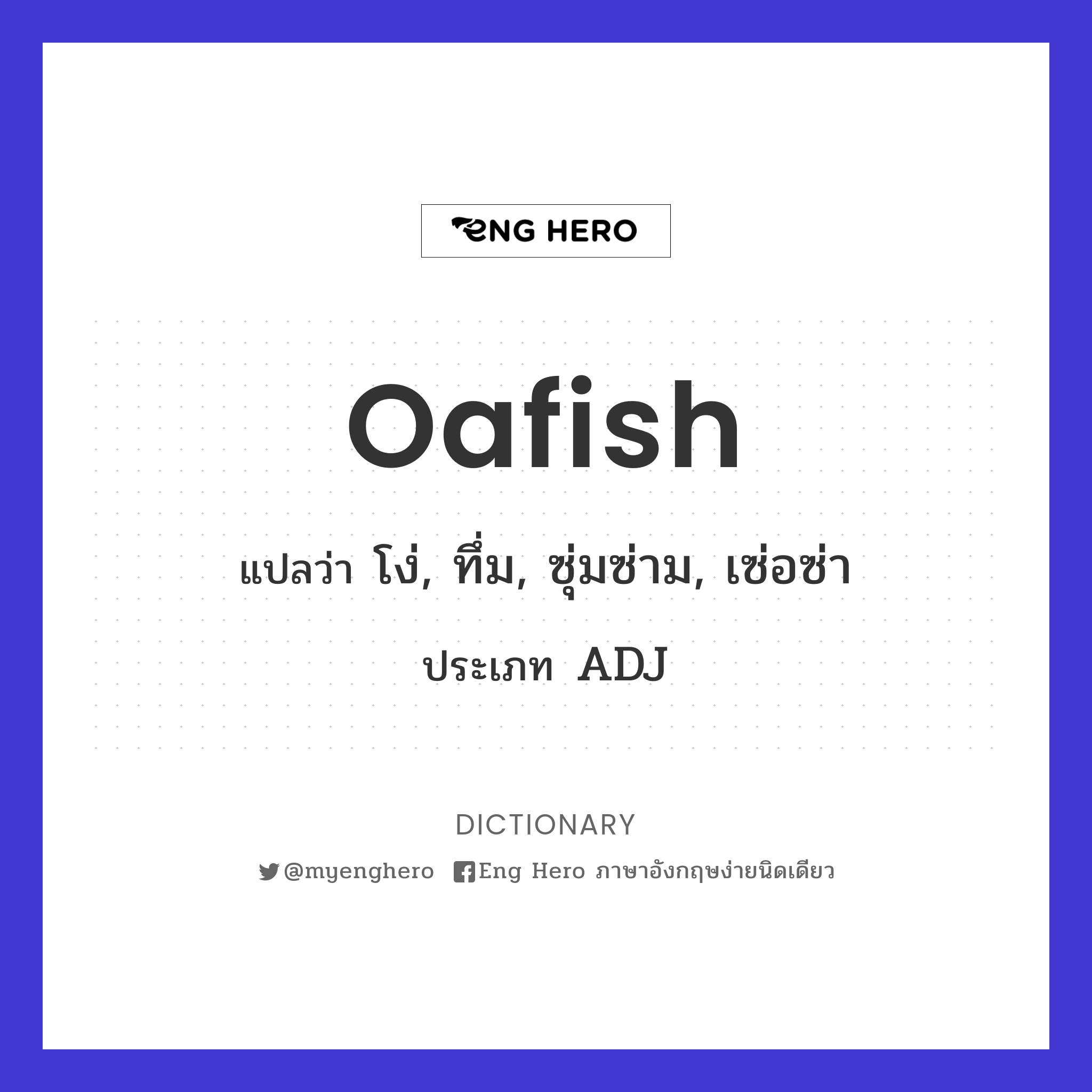 oafish
