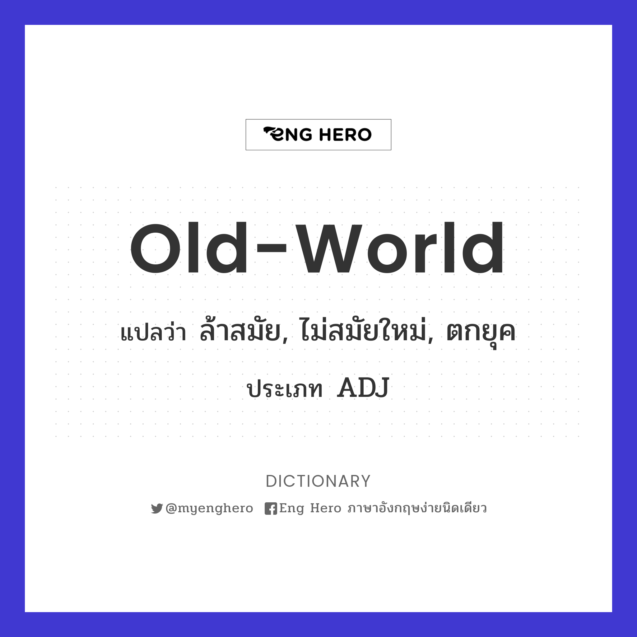 old-world