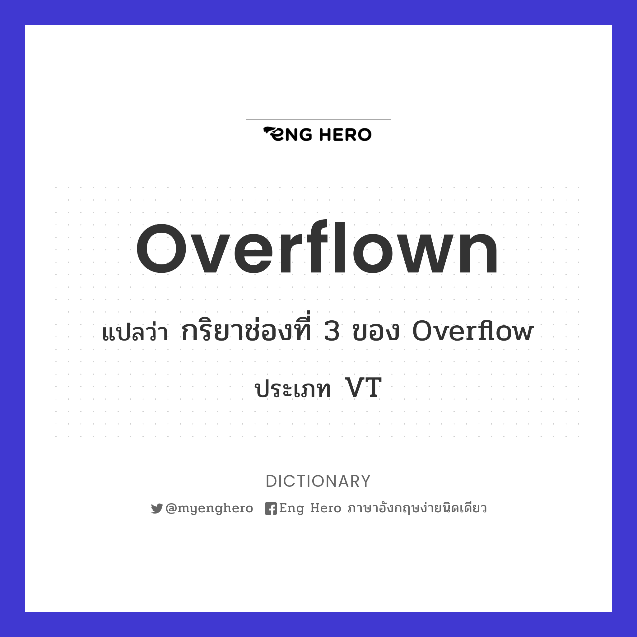 overflown