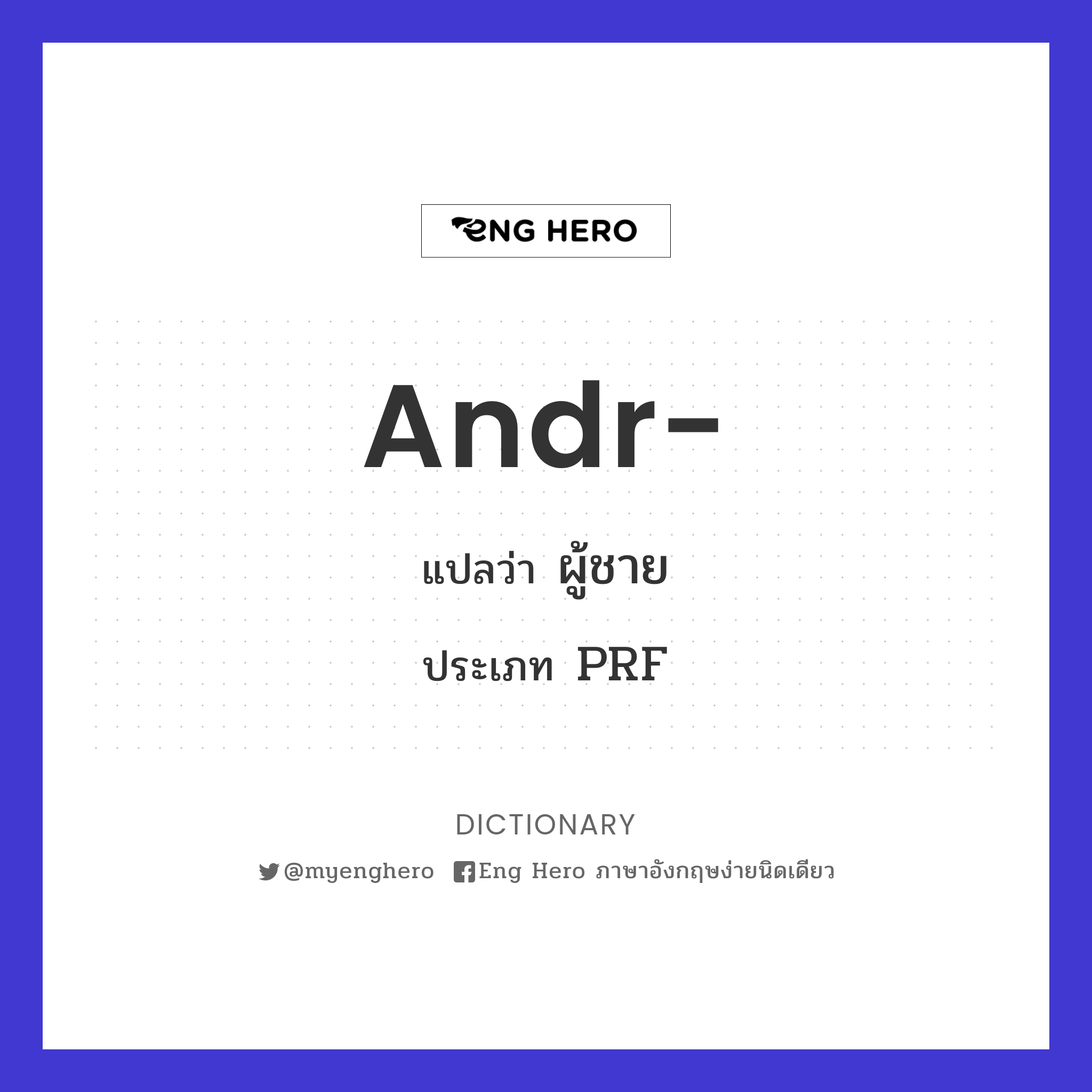 andr-
