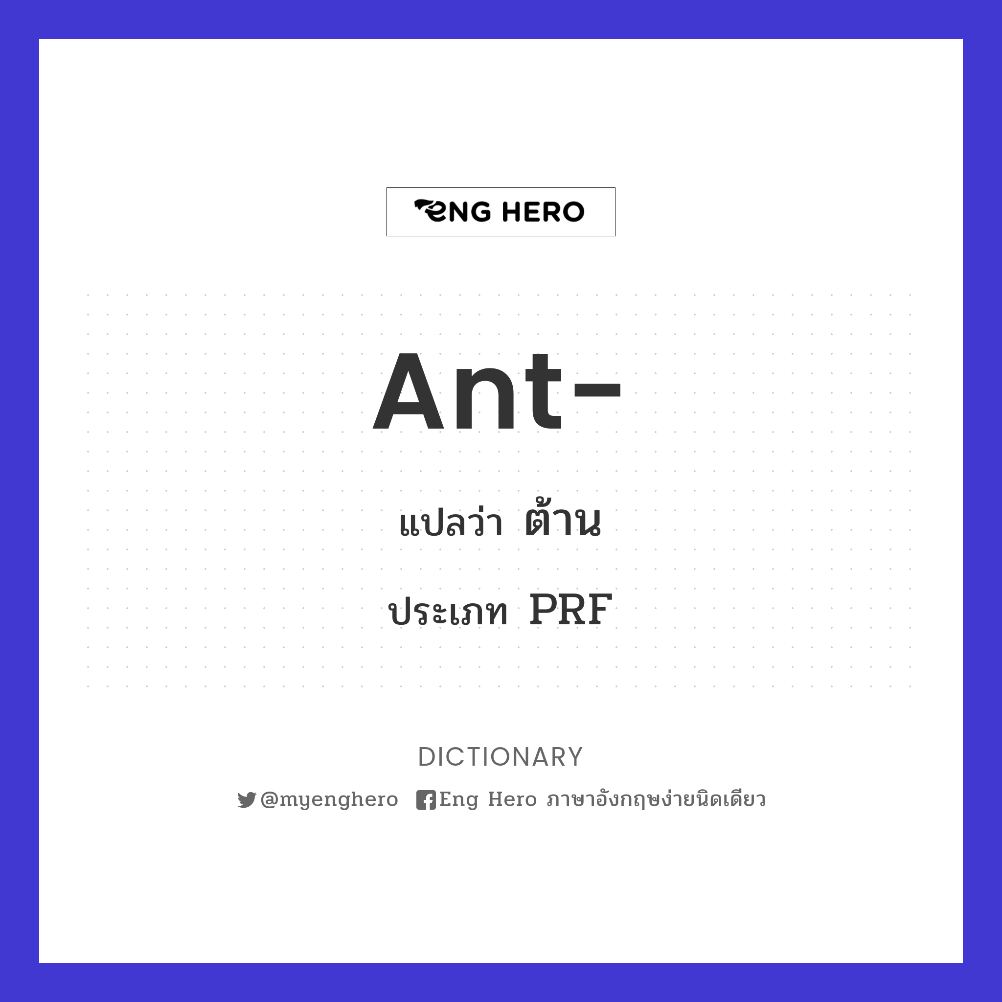 ant-