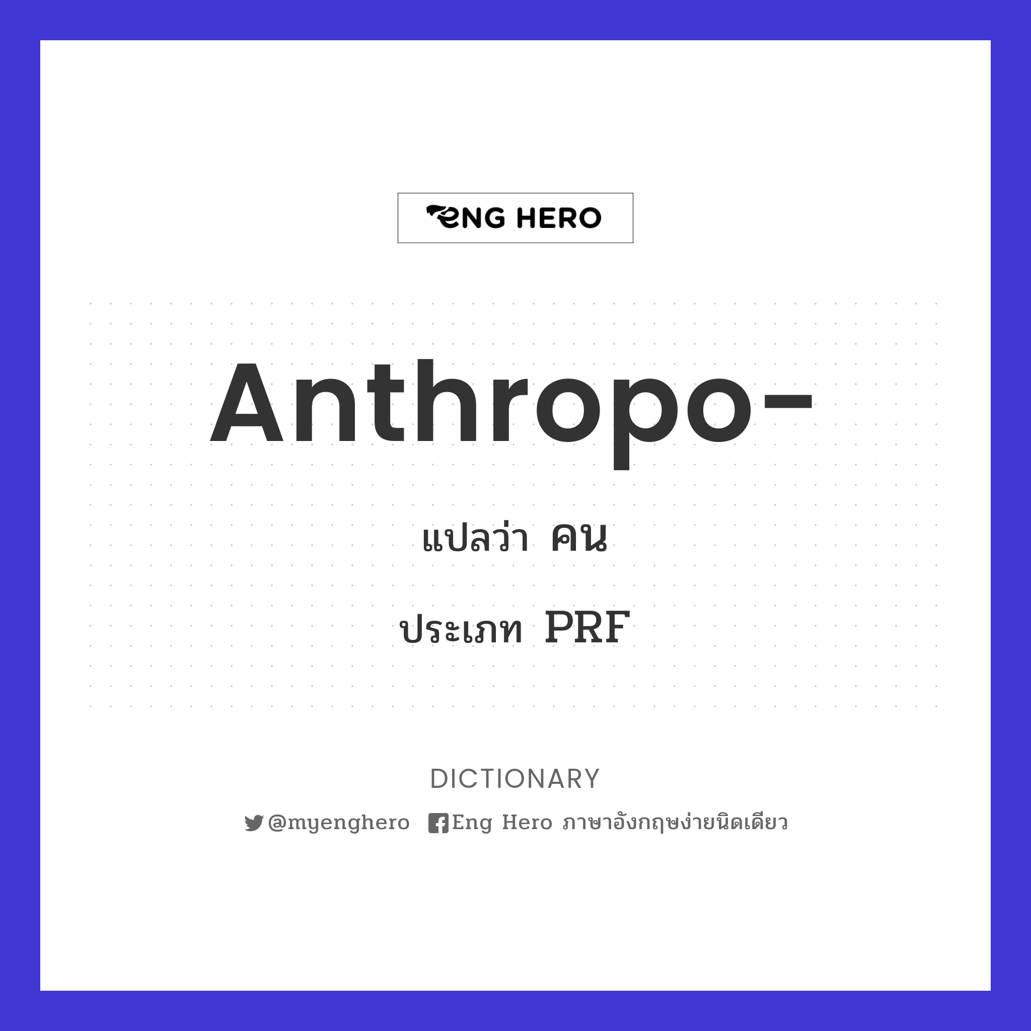anthropo-