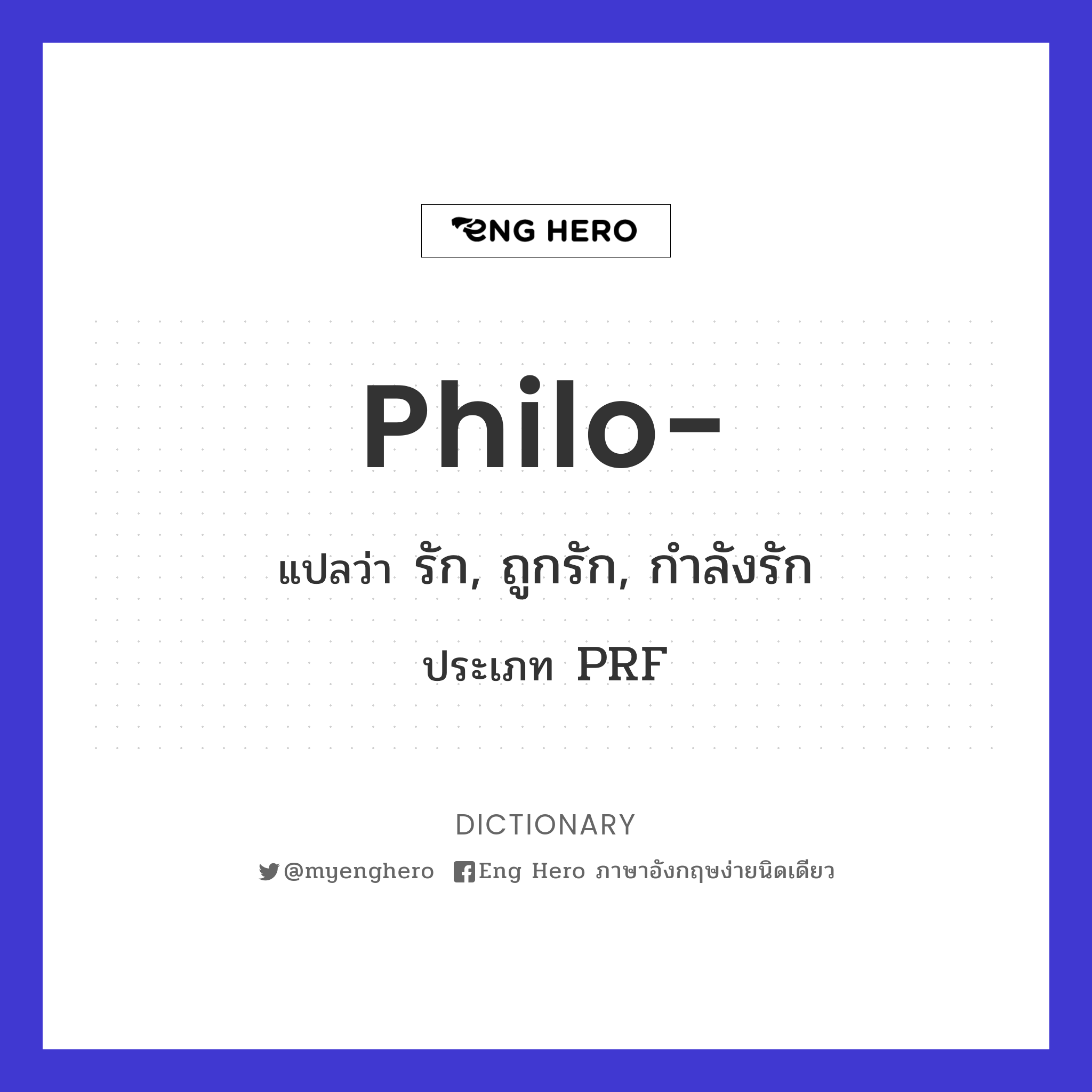 philo-