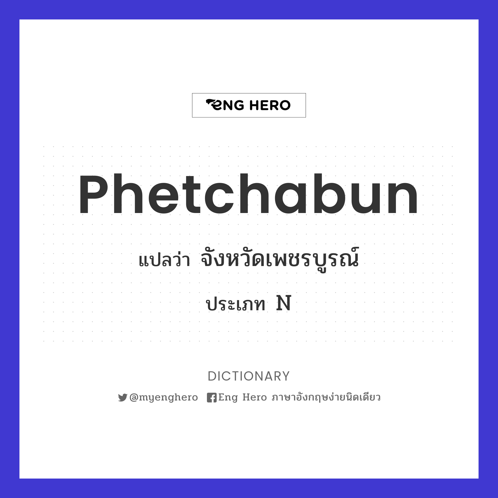Phetchabun