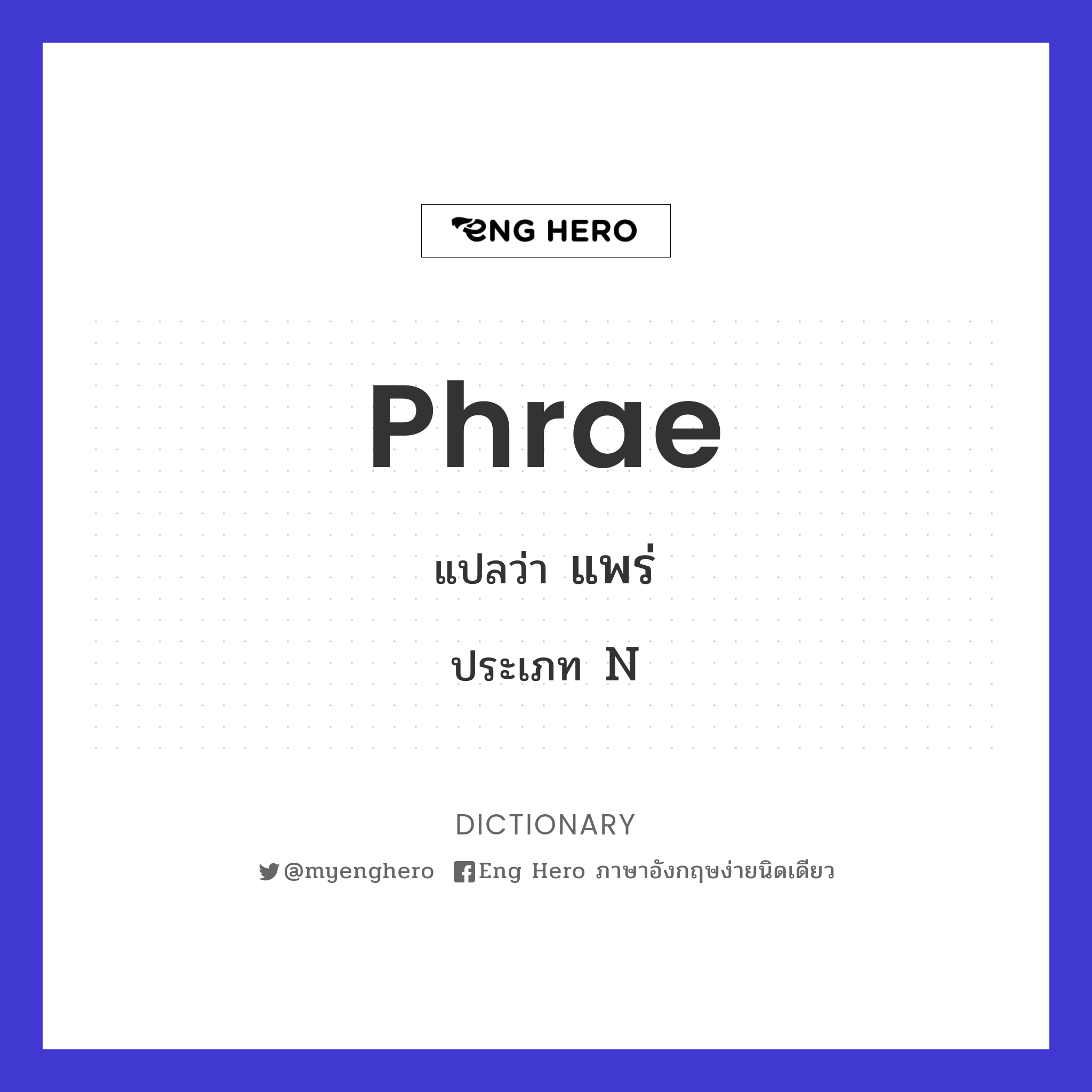 Phrae
