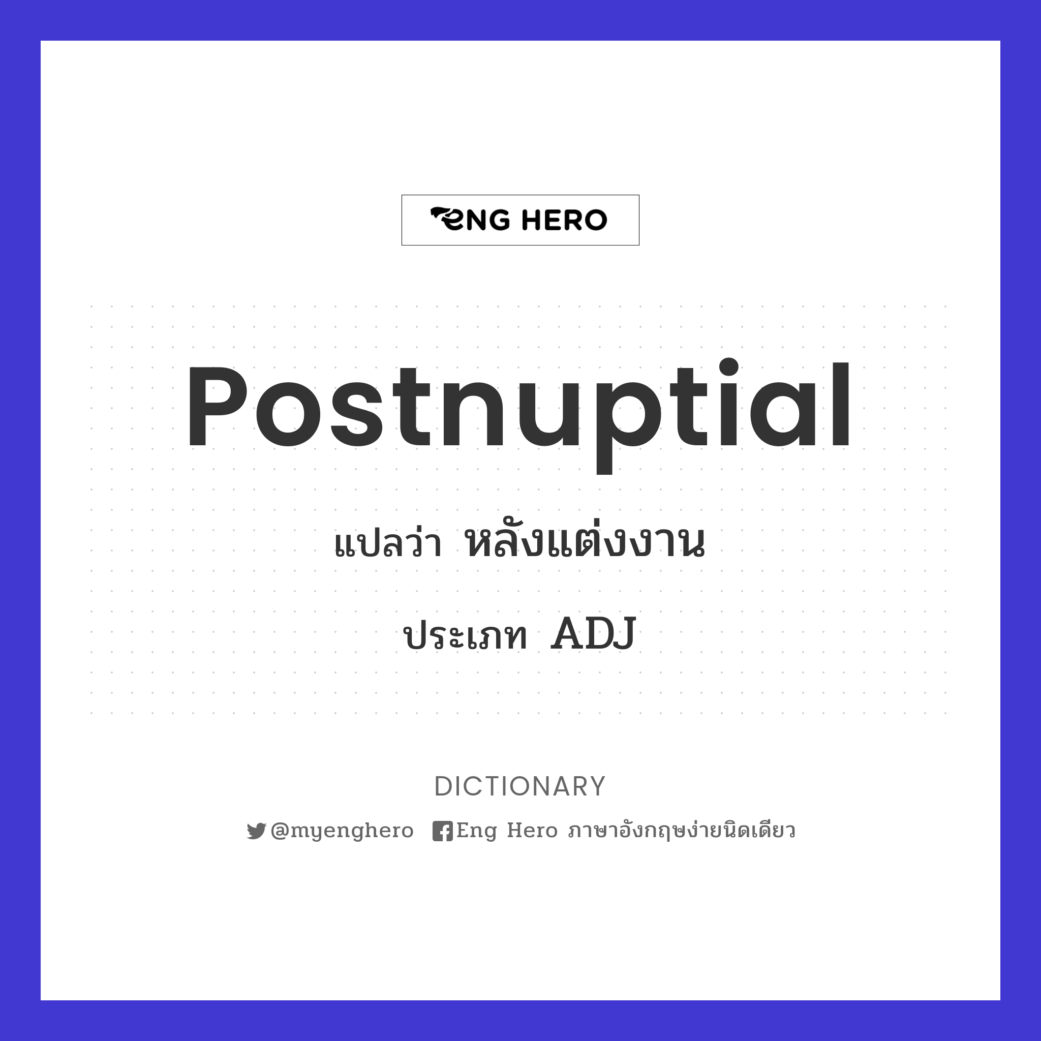 postnuptial