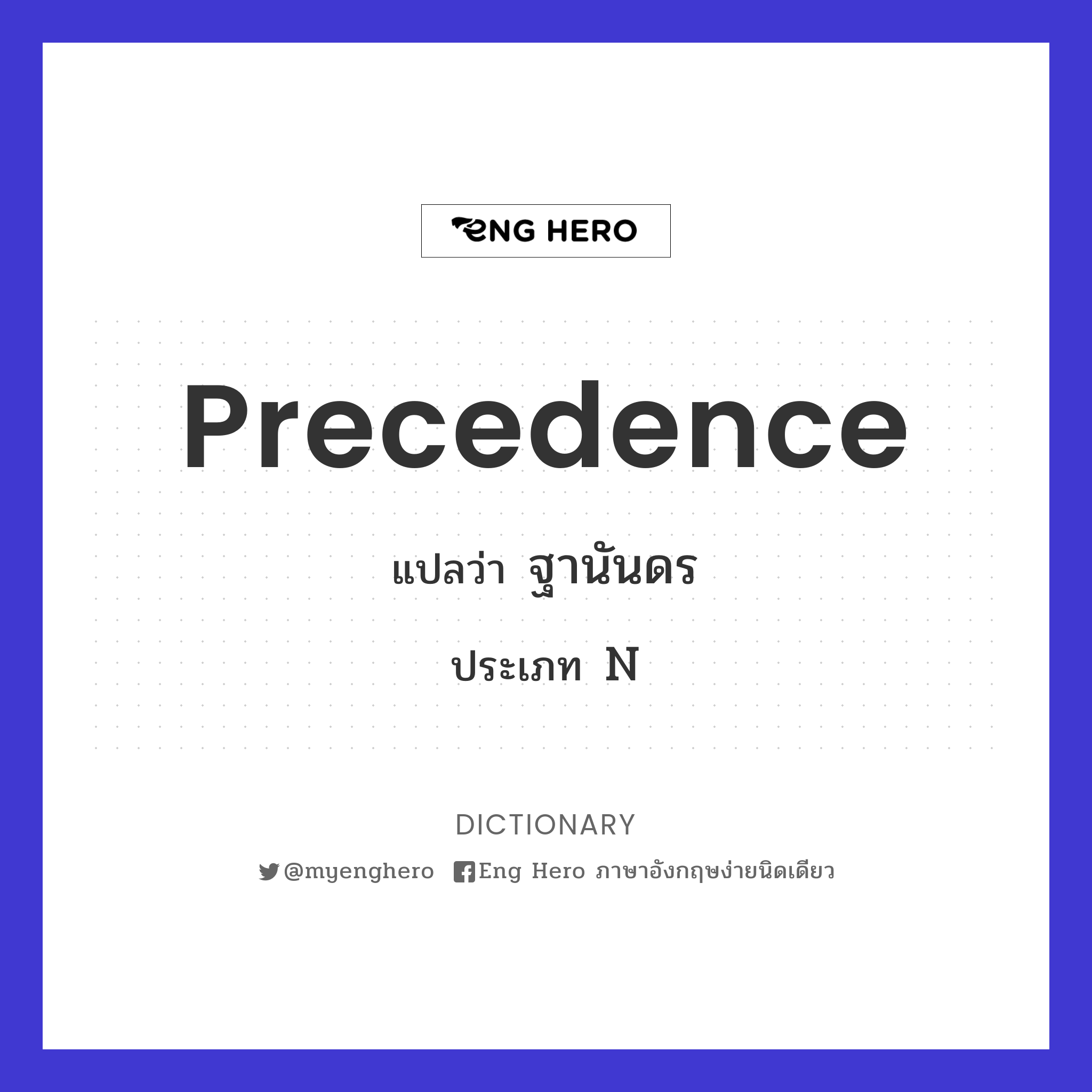 precedence