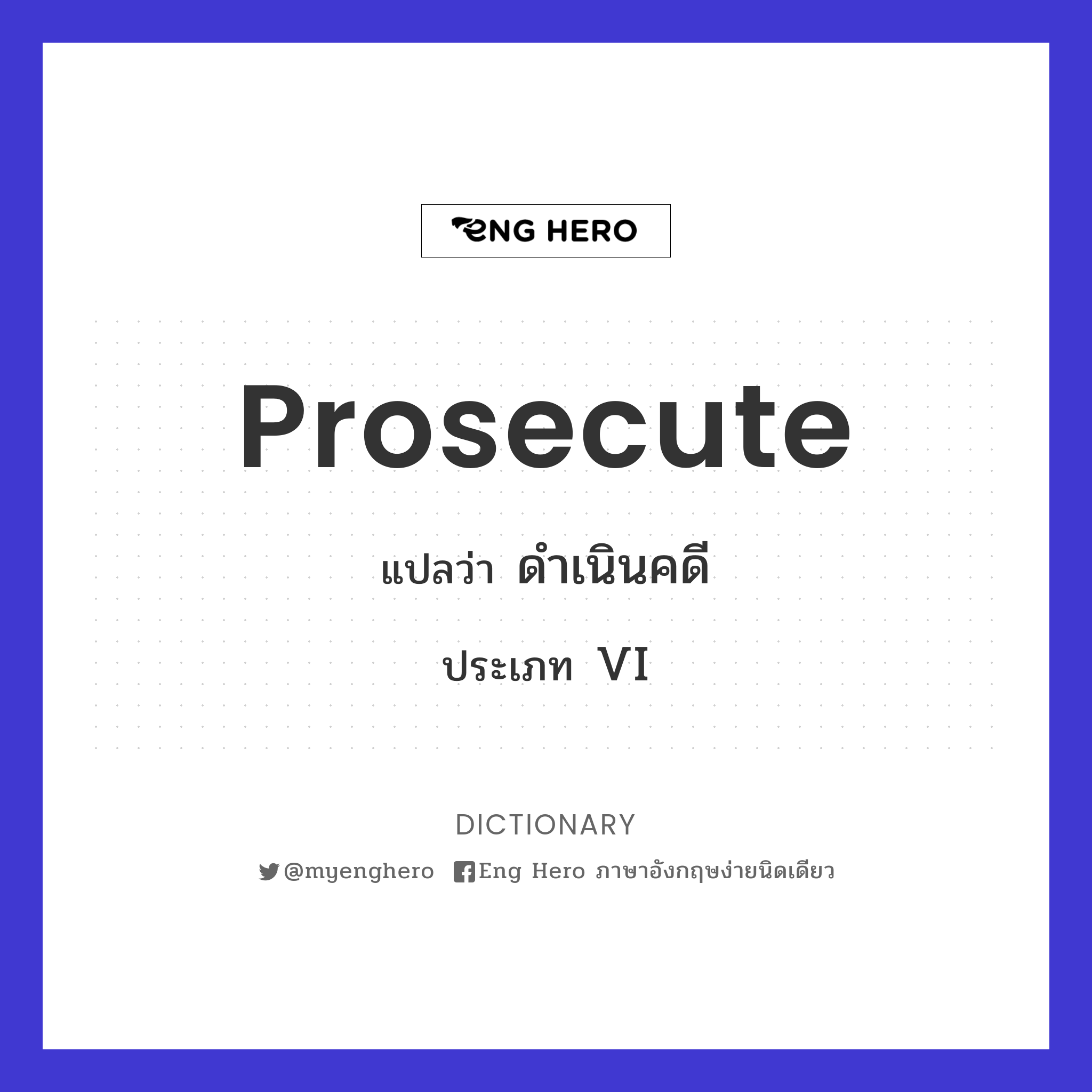 prosecute