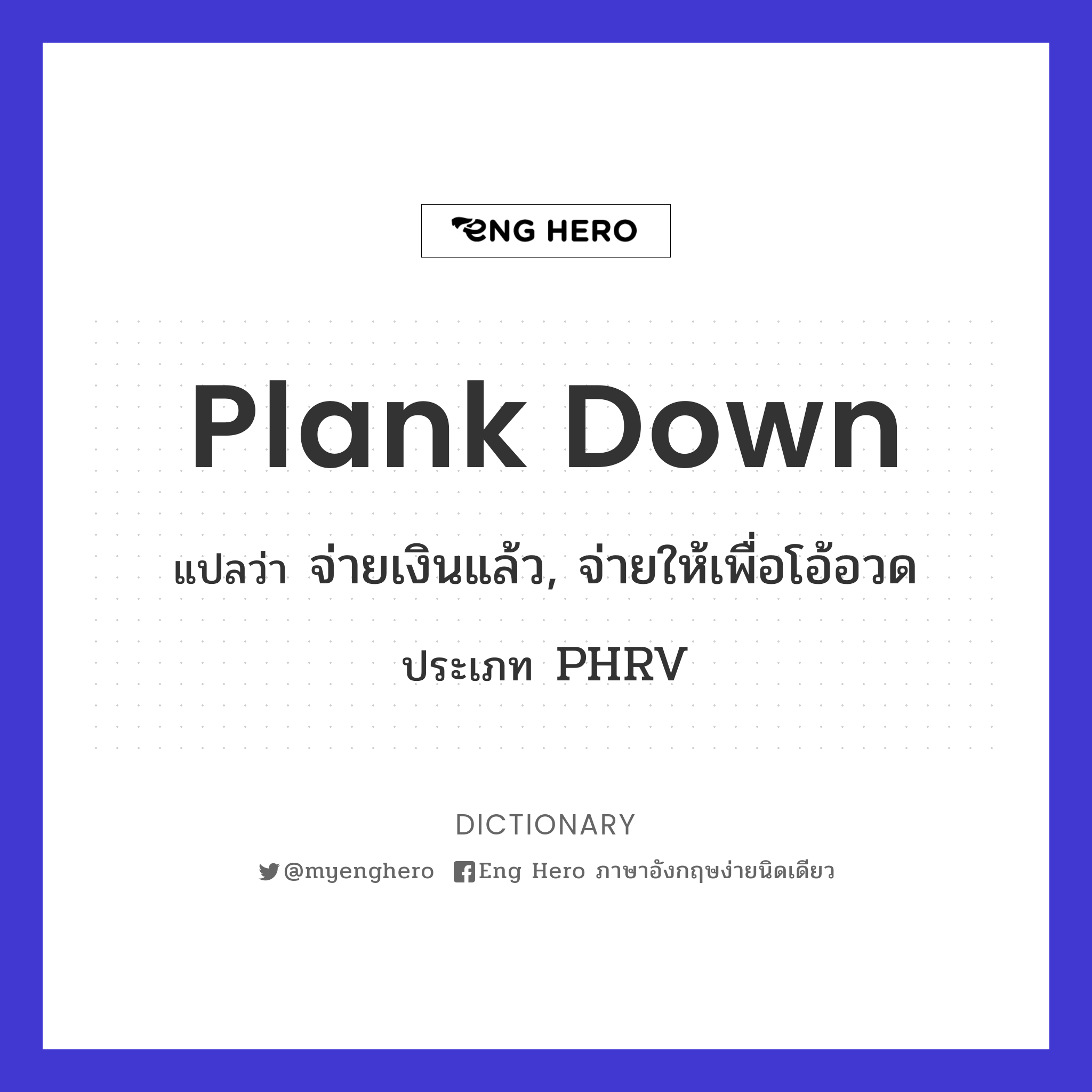 plank down