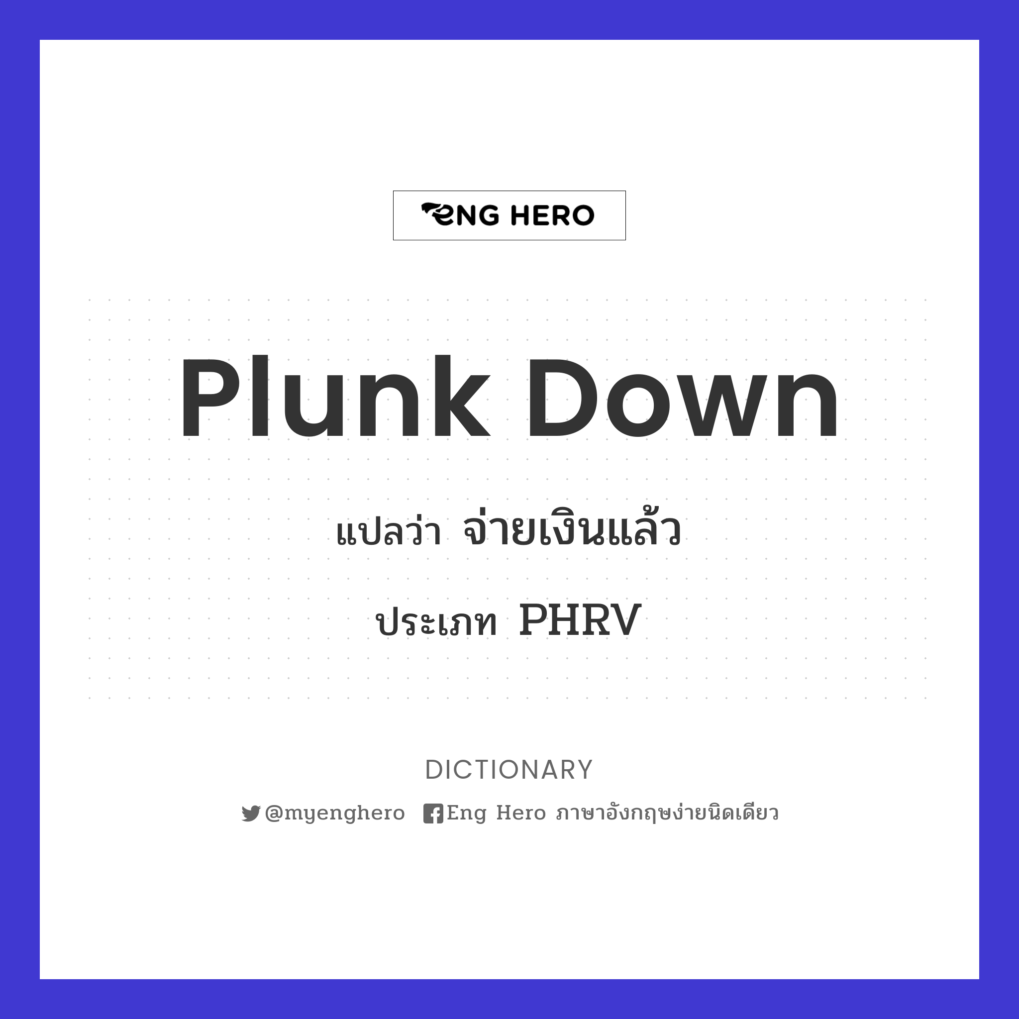 plunk down