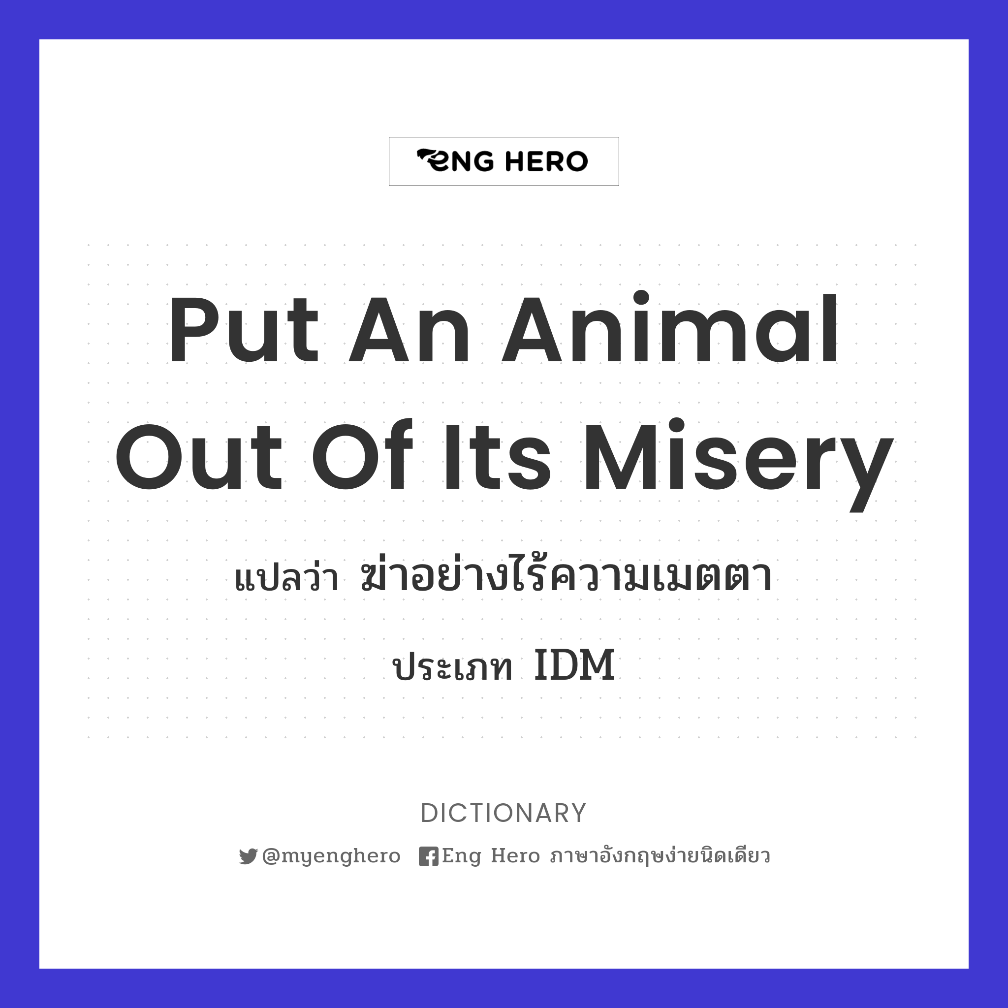 put an animal out of its misery
