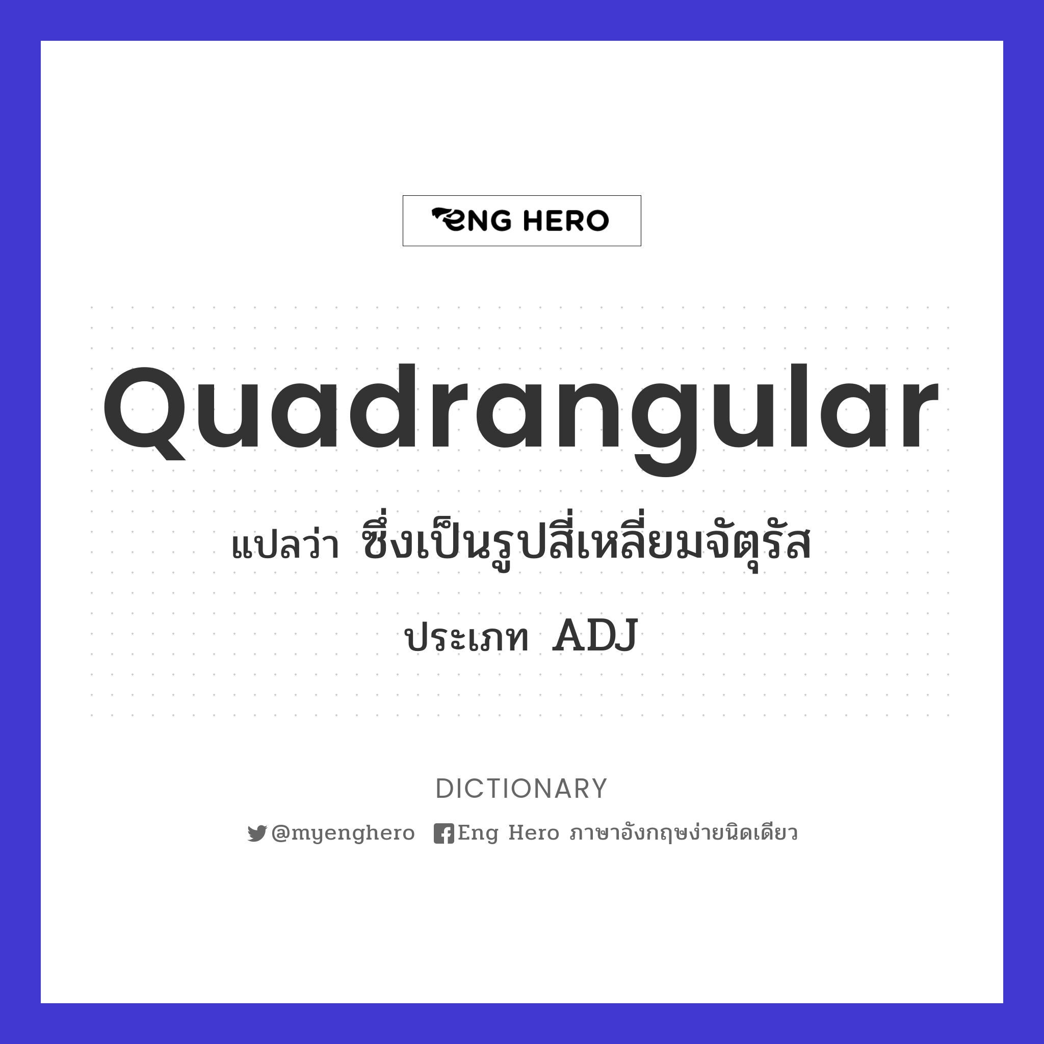 quadrangular