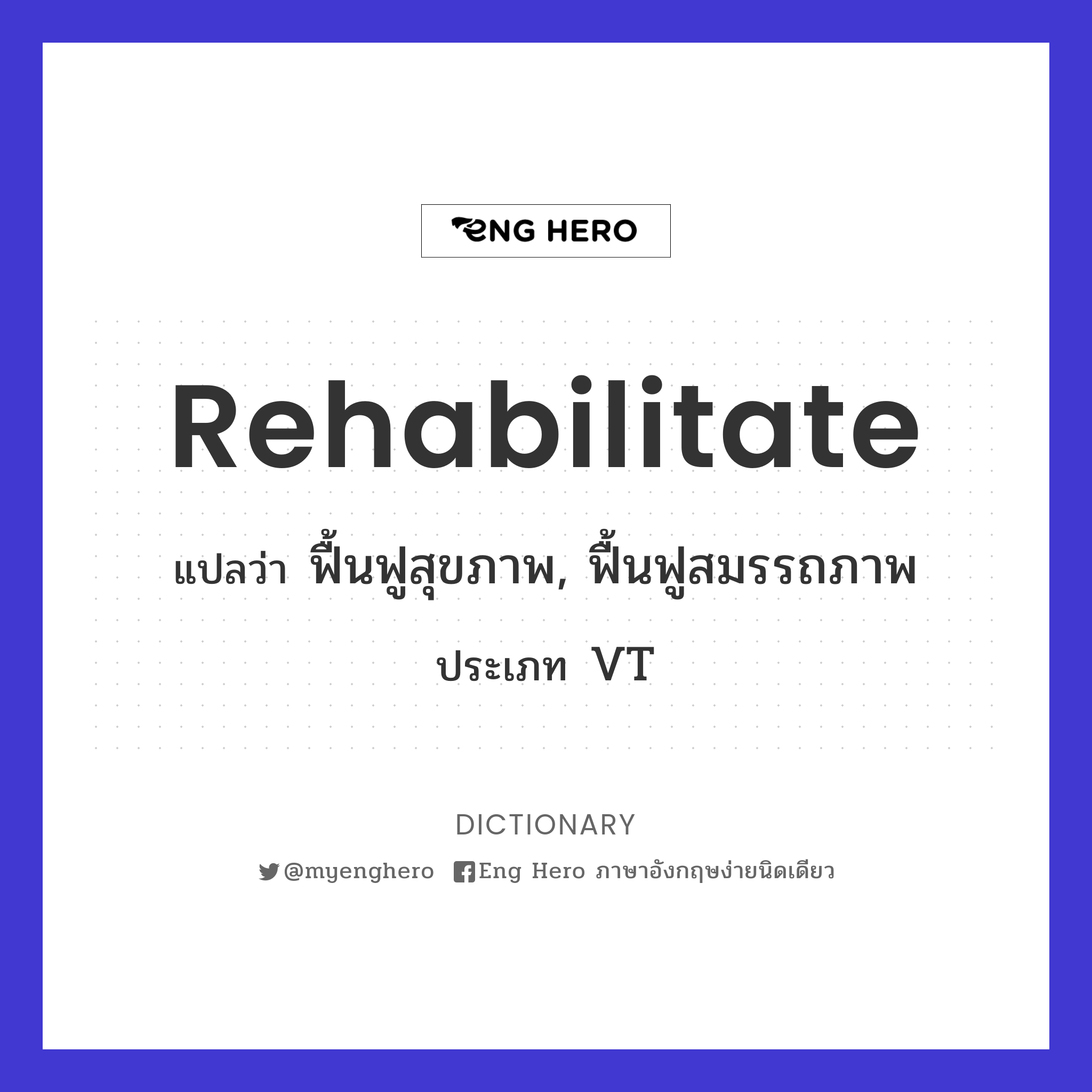 rehabilitate