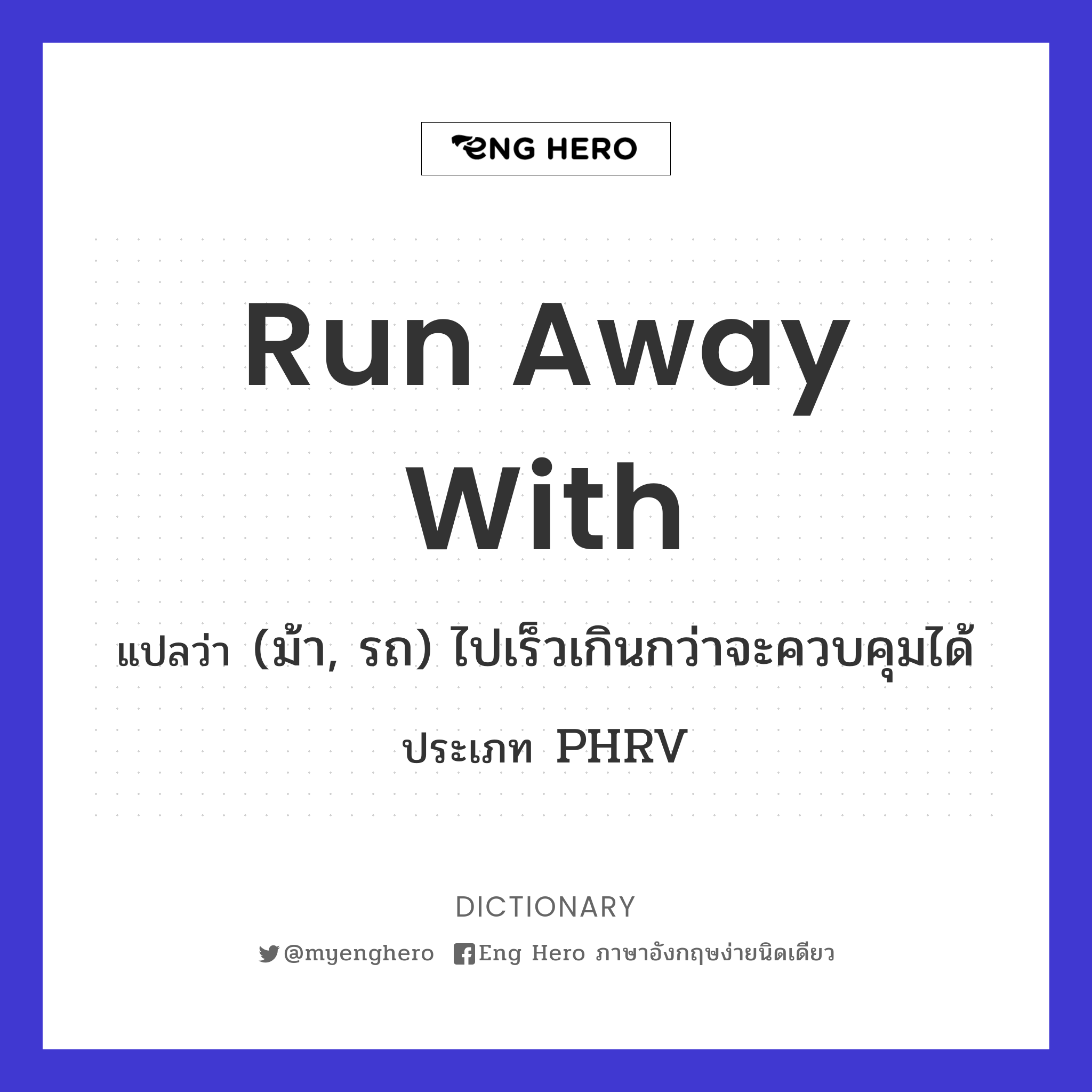 run away with
