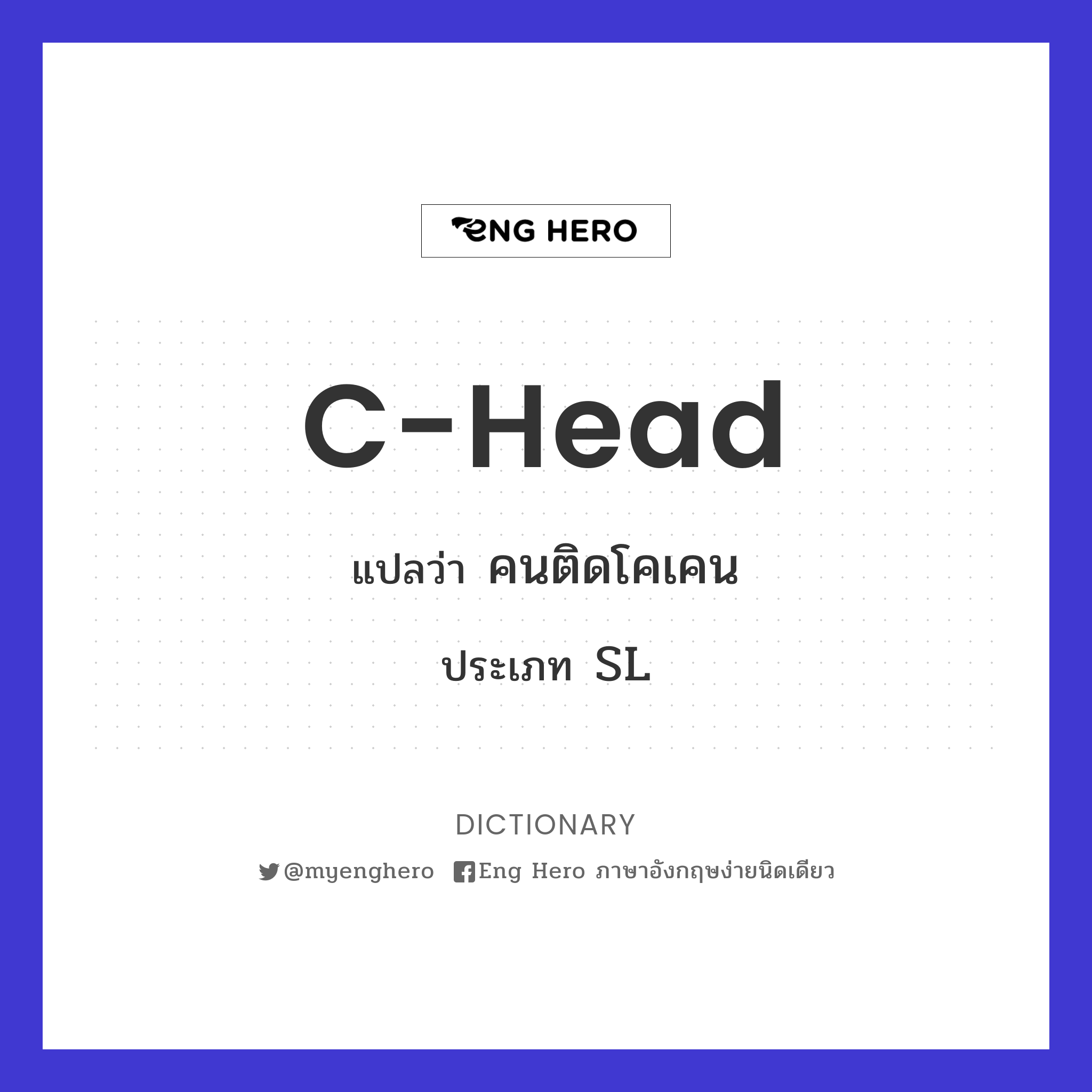 C-head
