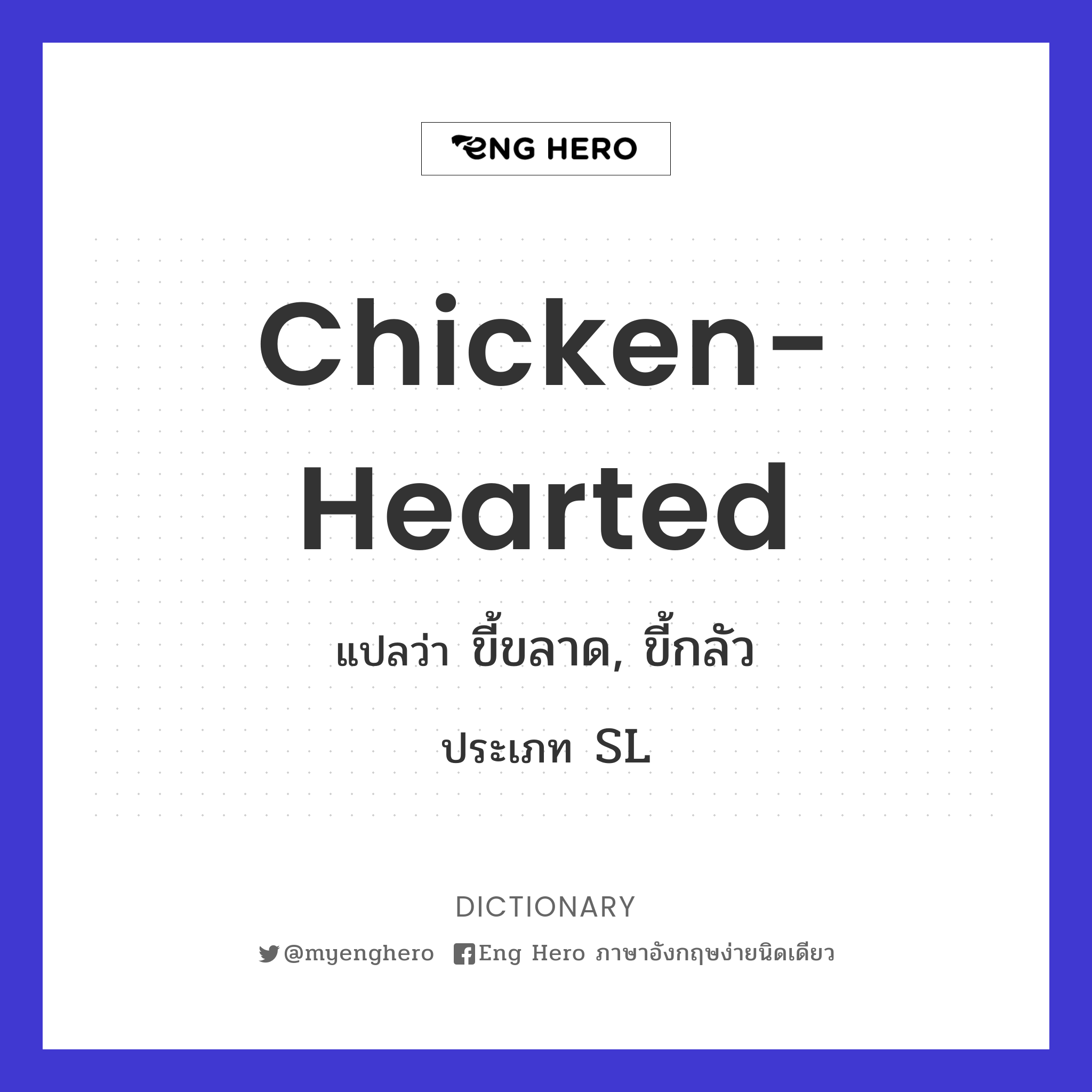 chicken-hearted
