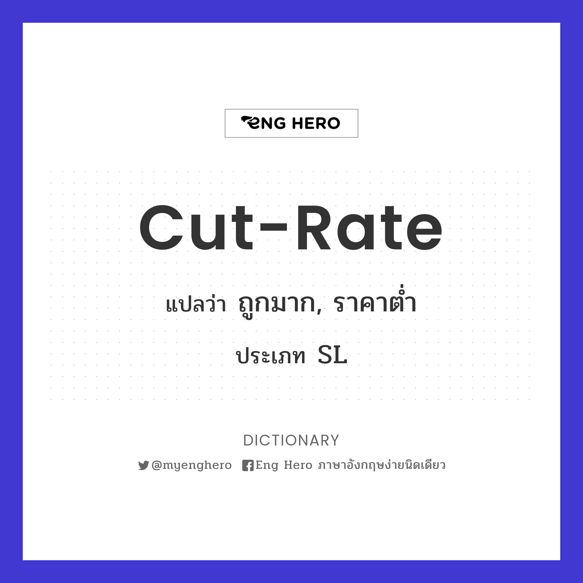 cut-rate