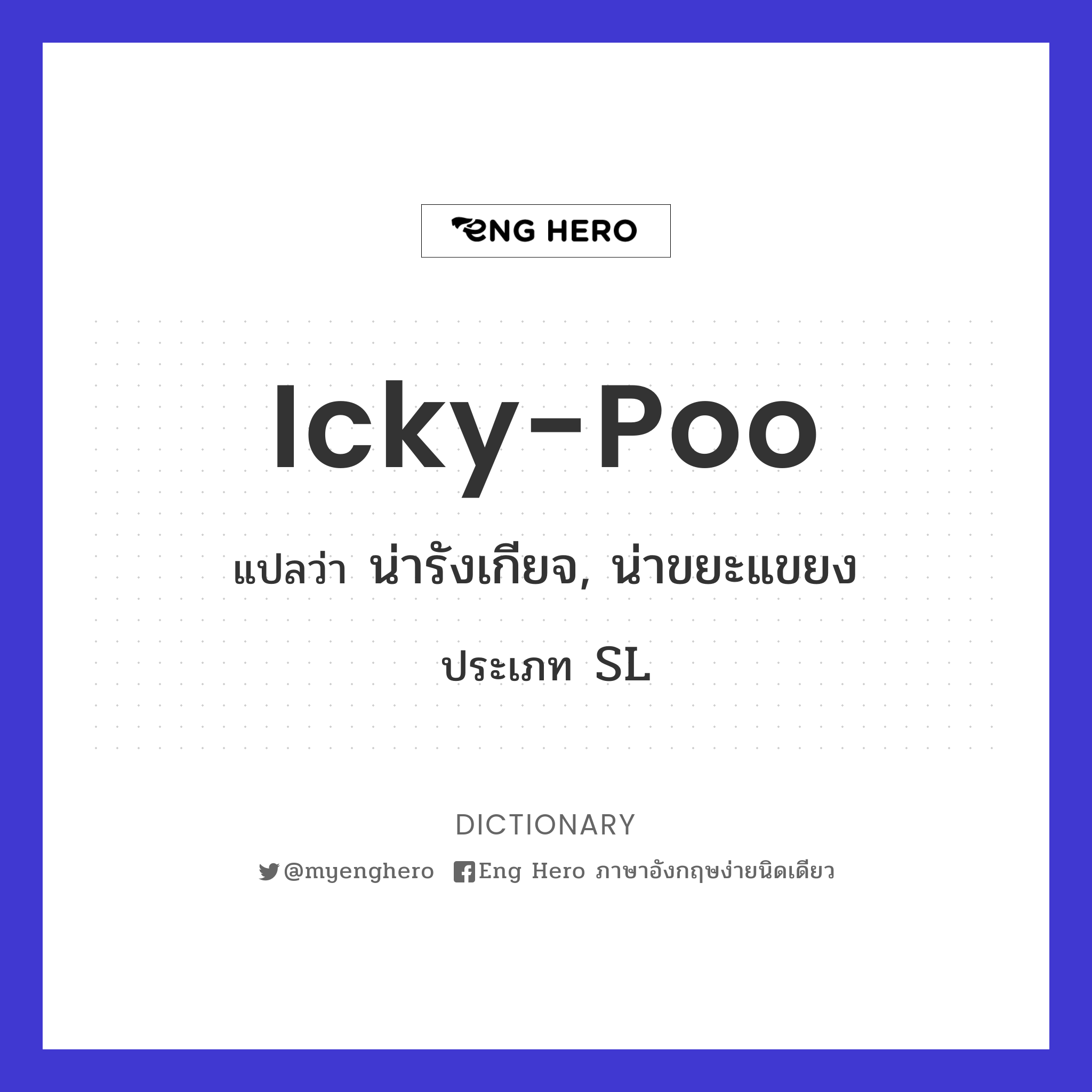 icky-poo