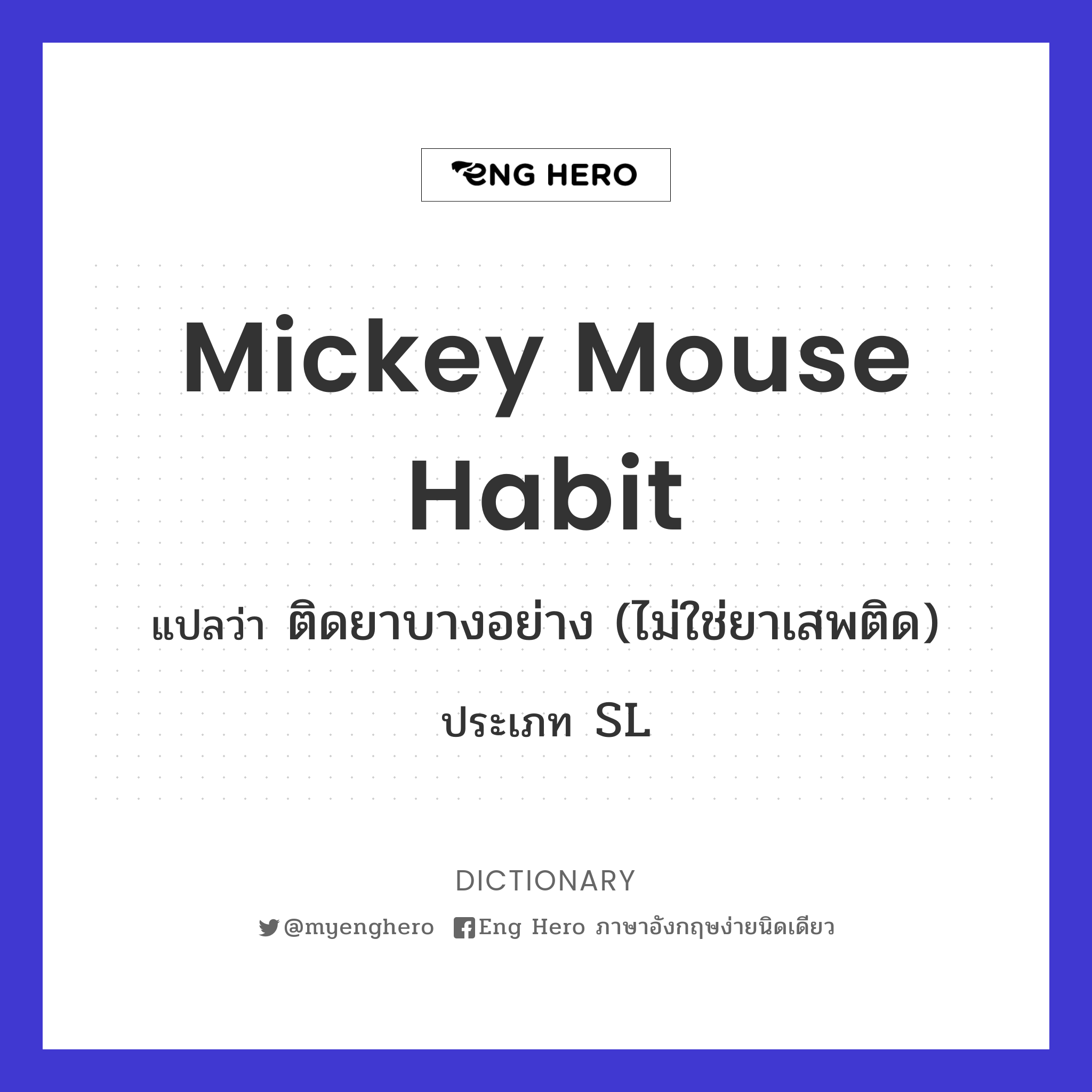 mickey mouse habit