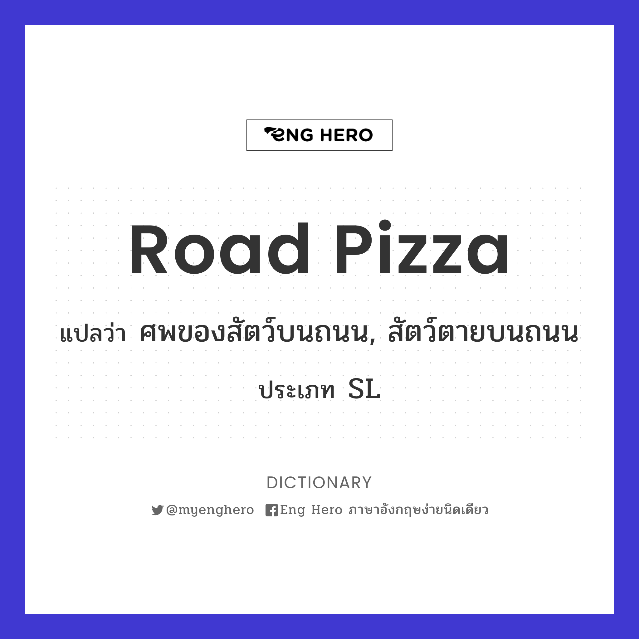 road pizza