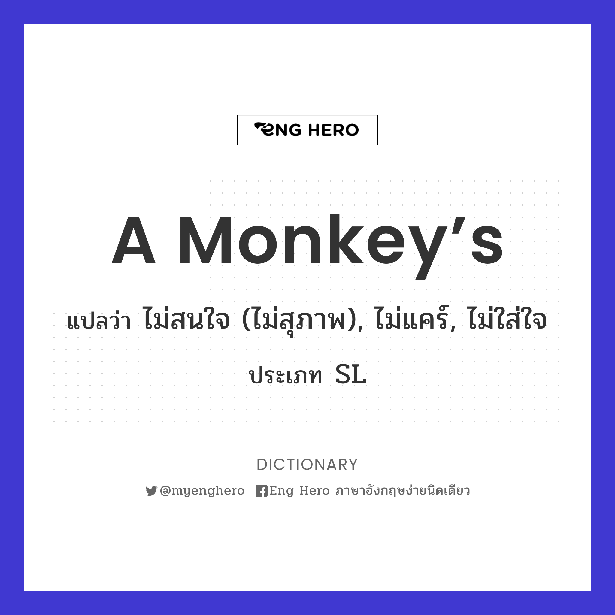 A monkey’s