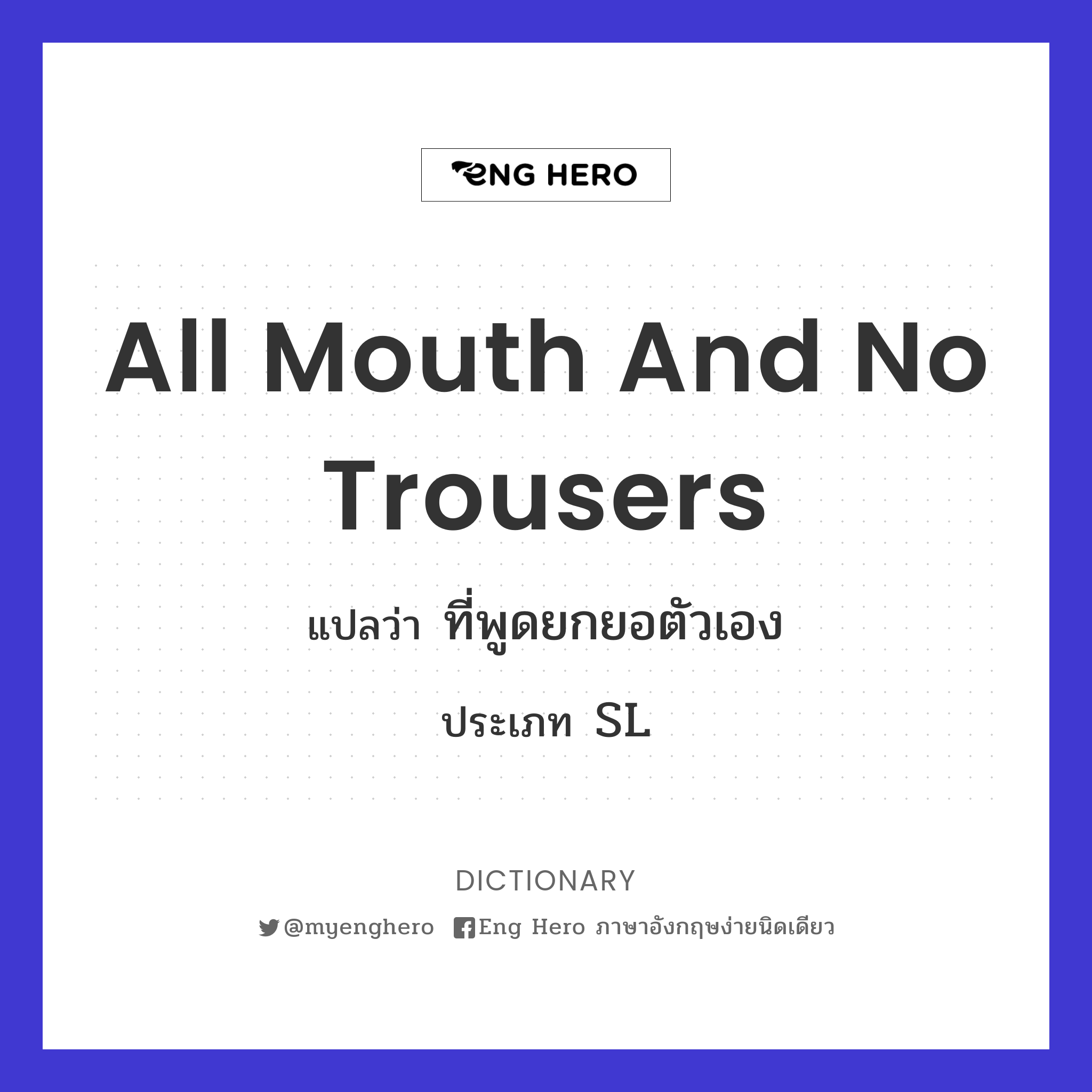 All Mouth No Trousers Videos  Watson Creative